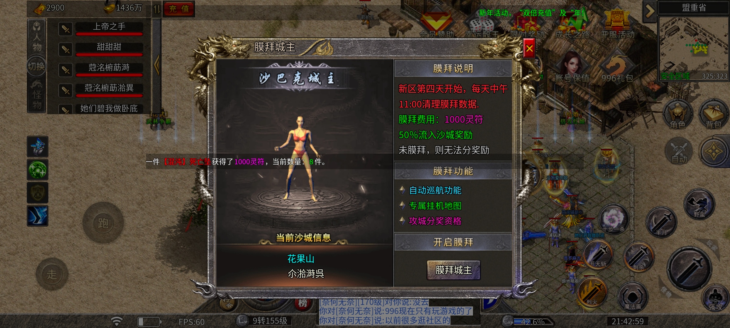 [鸿蒙冰雪]稳定开服3年，究竟有何魅力。 鸿蒙冰雪 图片 19
