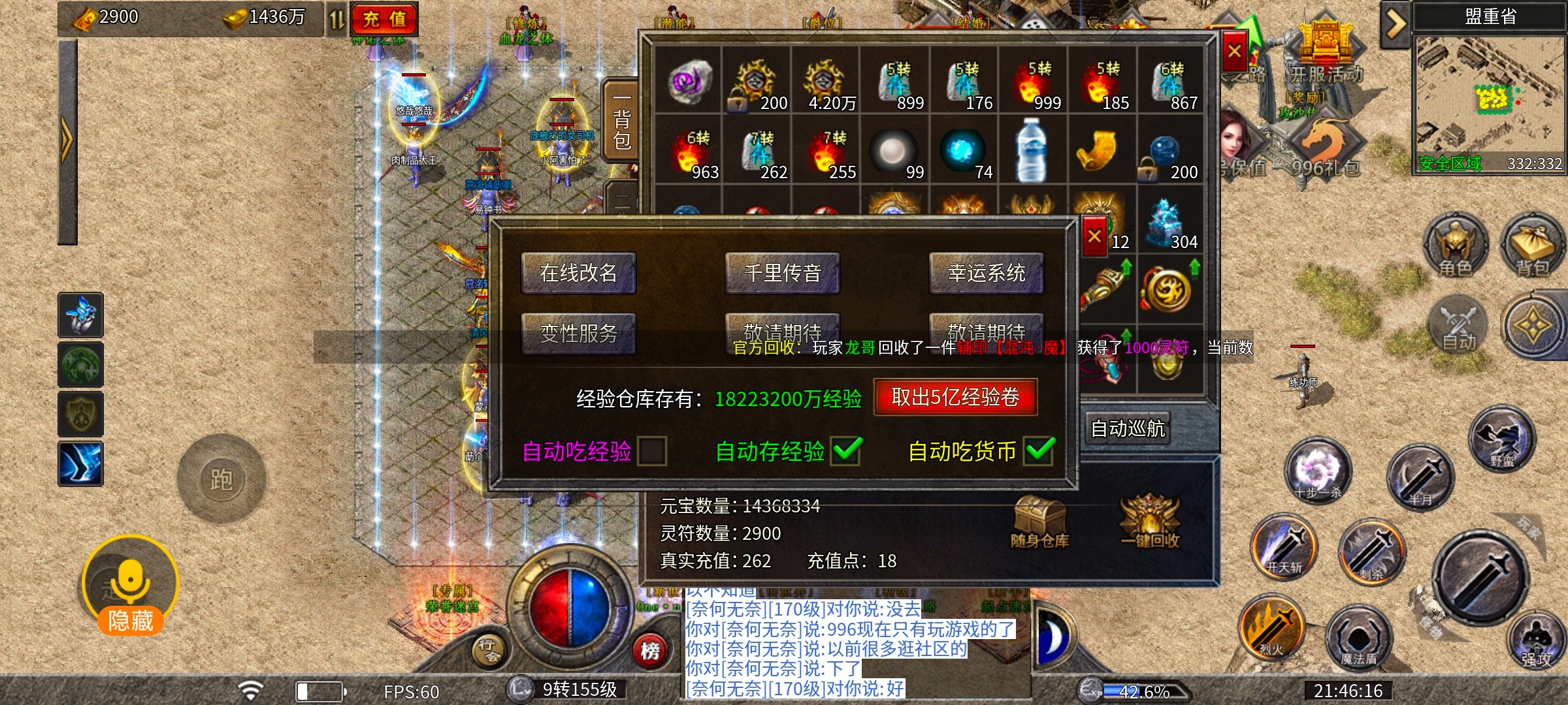 [鸿蒙冰雪]稳定开服3年，究竟有何魅力。 鸿蒙冰雪 图片 21