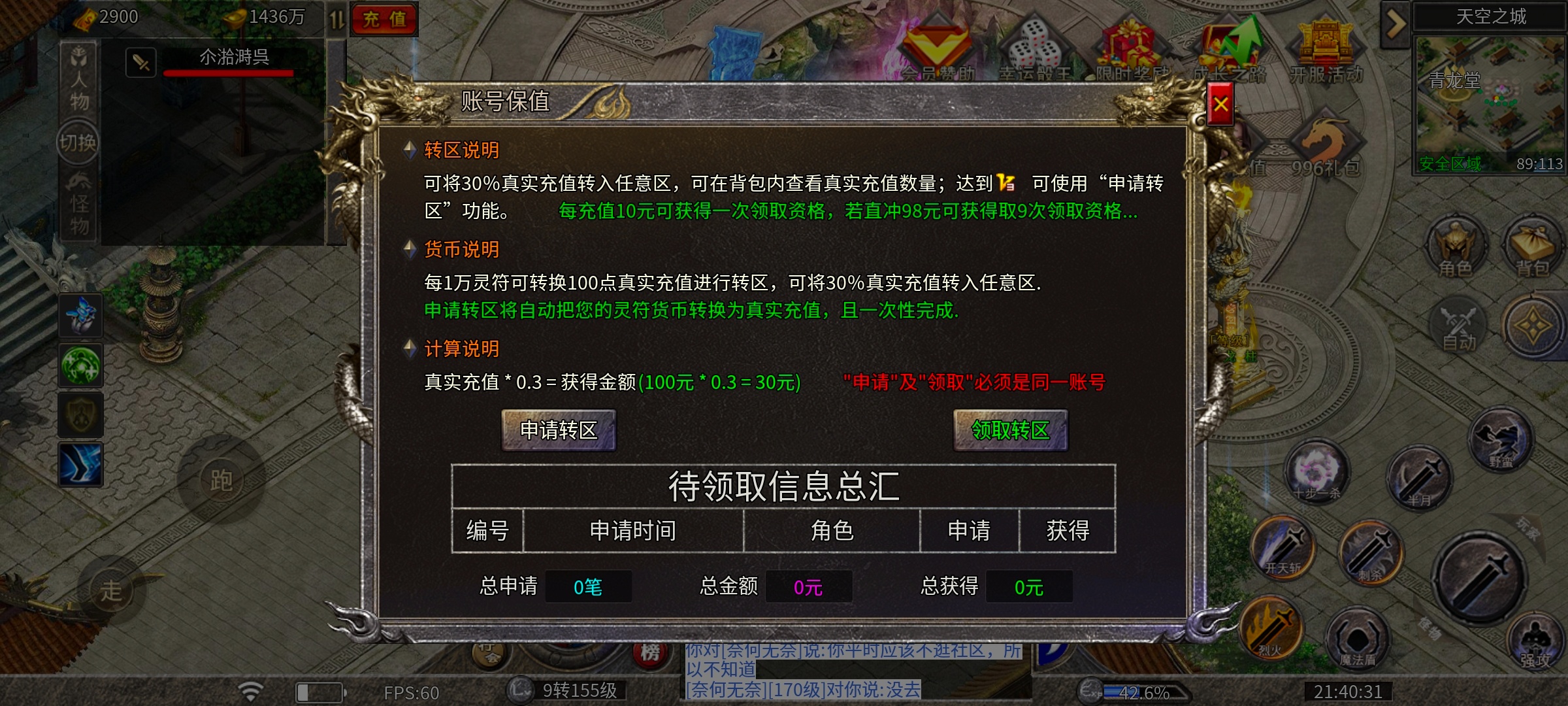 [鸿蒙冰雪]稳定开服3年，究竟有何魅力。 鸿蒙冰雪 图片 23