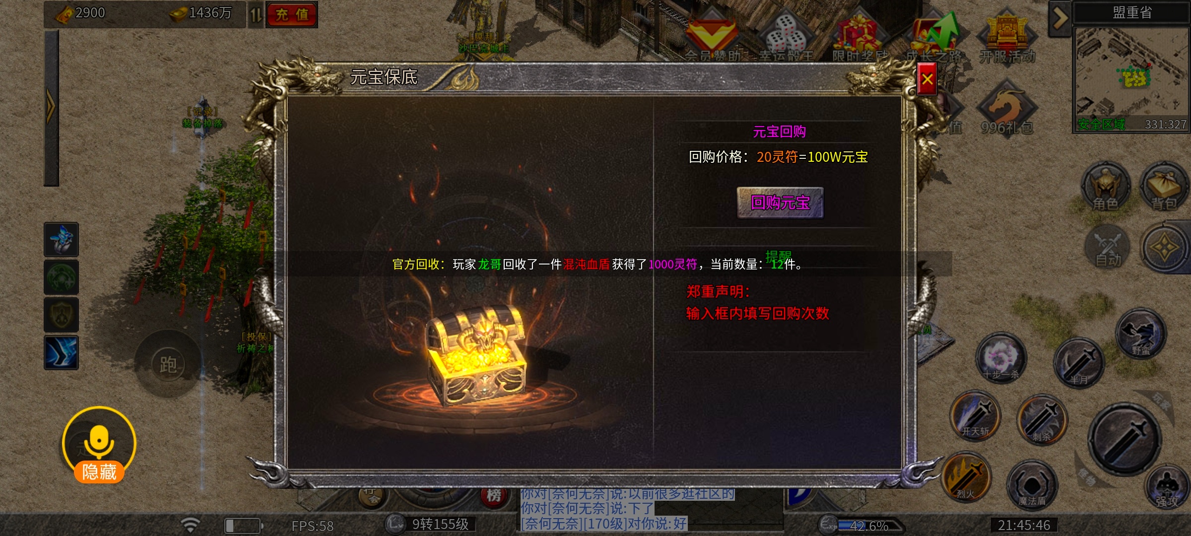 [鸿蒙冰雪]稳定开服3年，究竟有何魅力。 鸿蒙冰雪 图片 24