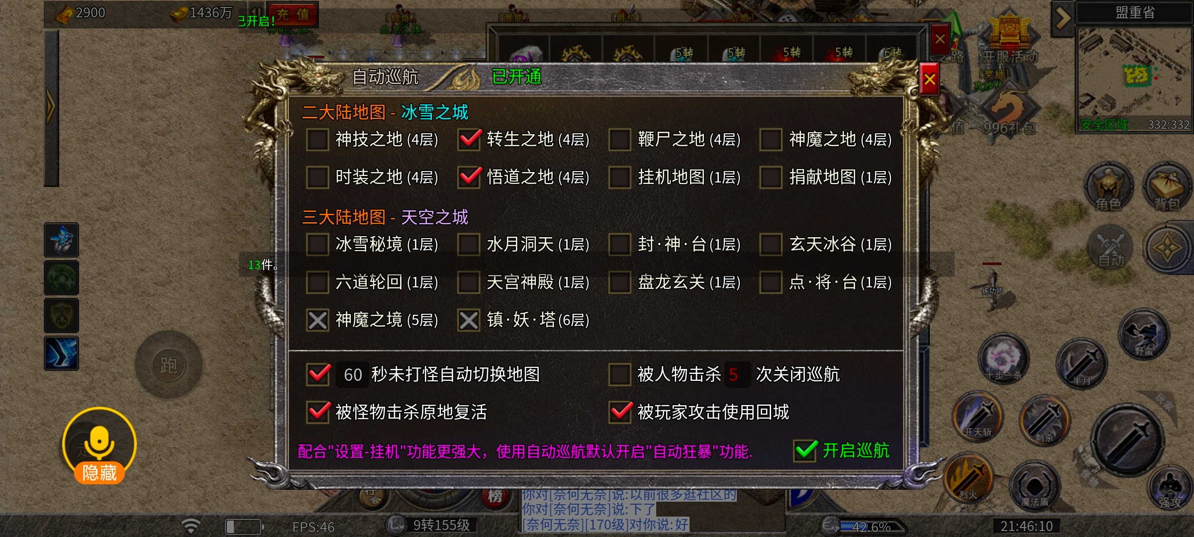 [鸿蒙冰雪]稳定开服3年，究竟有何魅力。 鸿蒙冰雪 图片 25