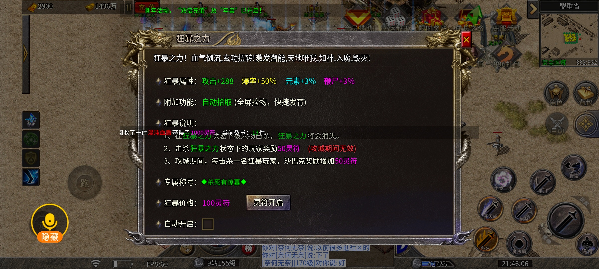 [鸿蒙冰雪]稳定开服3年，究竟有何魅力。 鸿蒙冰雪 图片 26