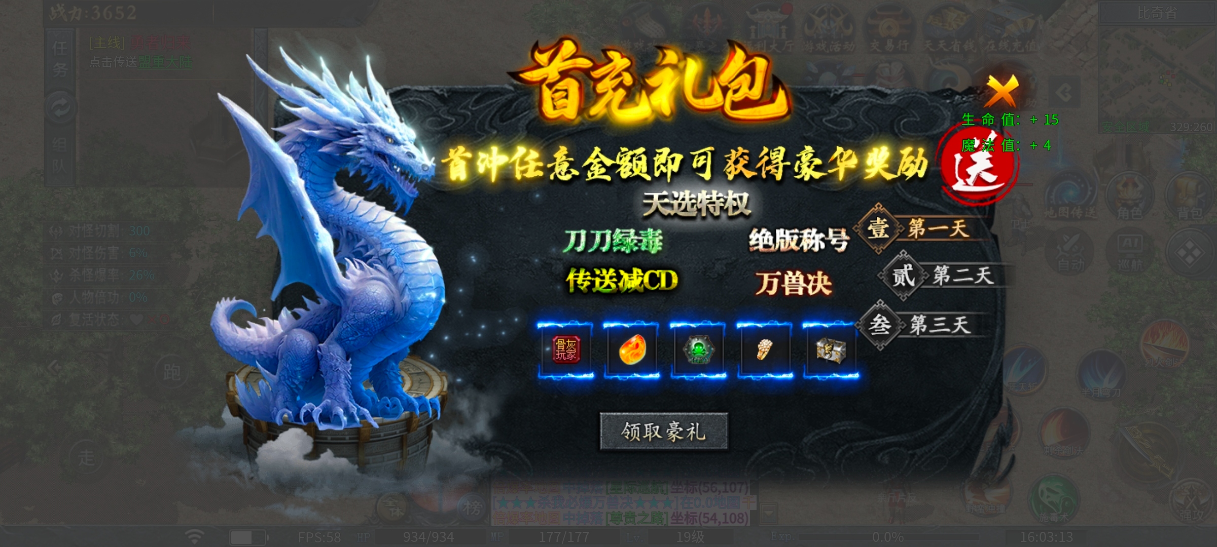 [神乐沉默]首冲？四大陆即是终点 神乐沉默 图片 3