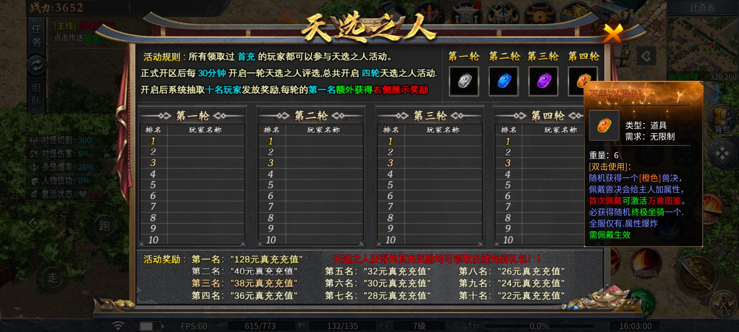 [神乐沉默]首冲？四大陆即是终点 神乐沉默 图片 1
