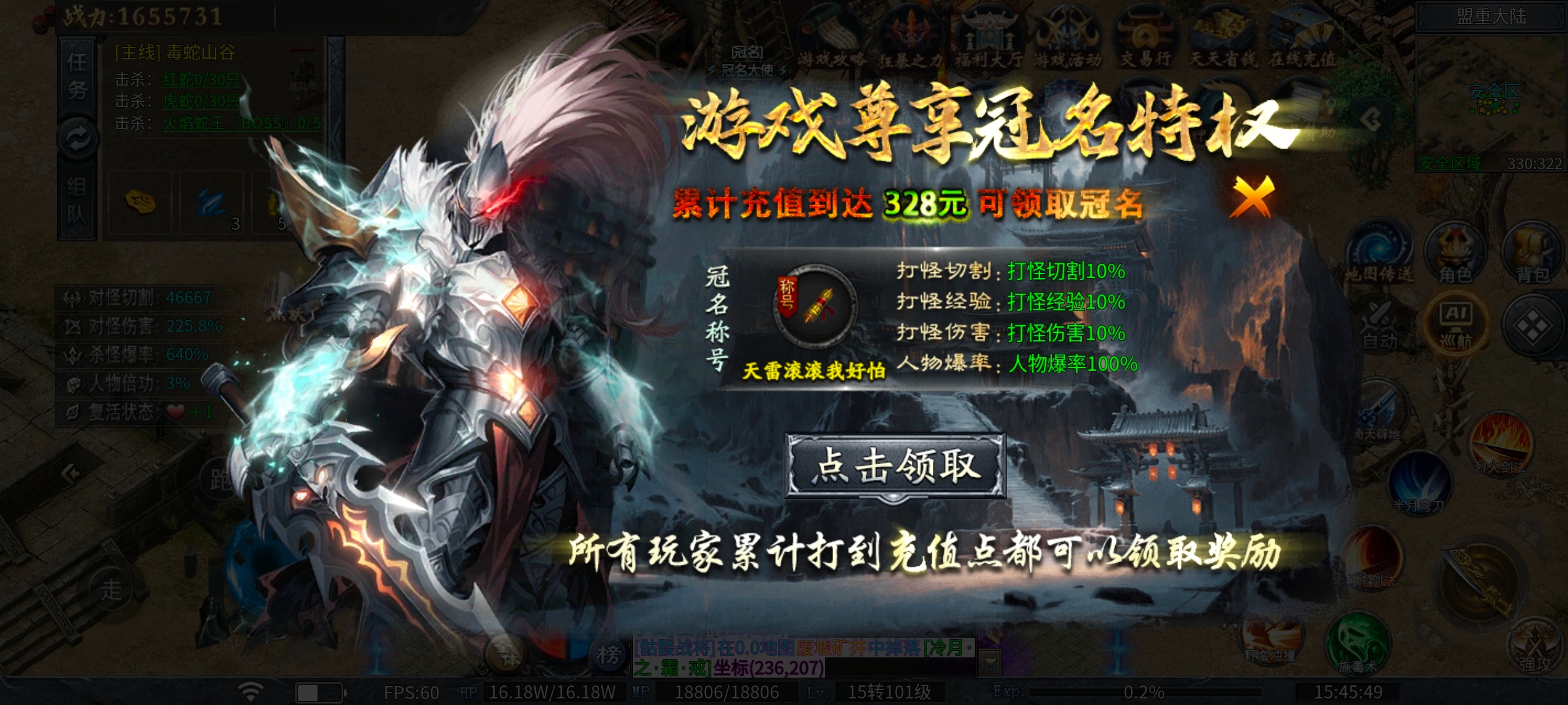 [神乐沉默]首冲？四大陆即是终点 神乐沉默 图片 2
