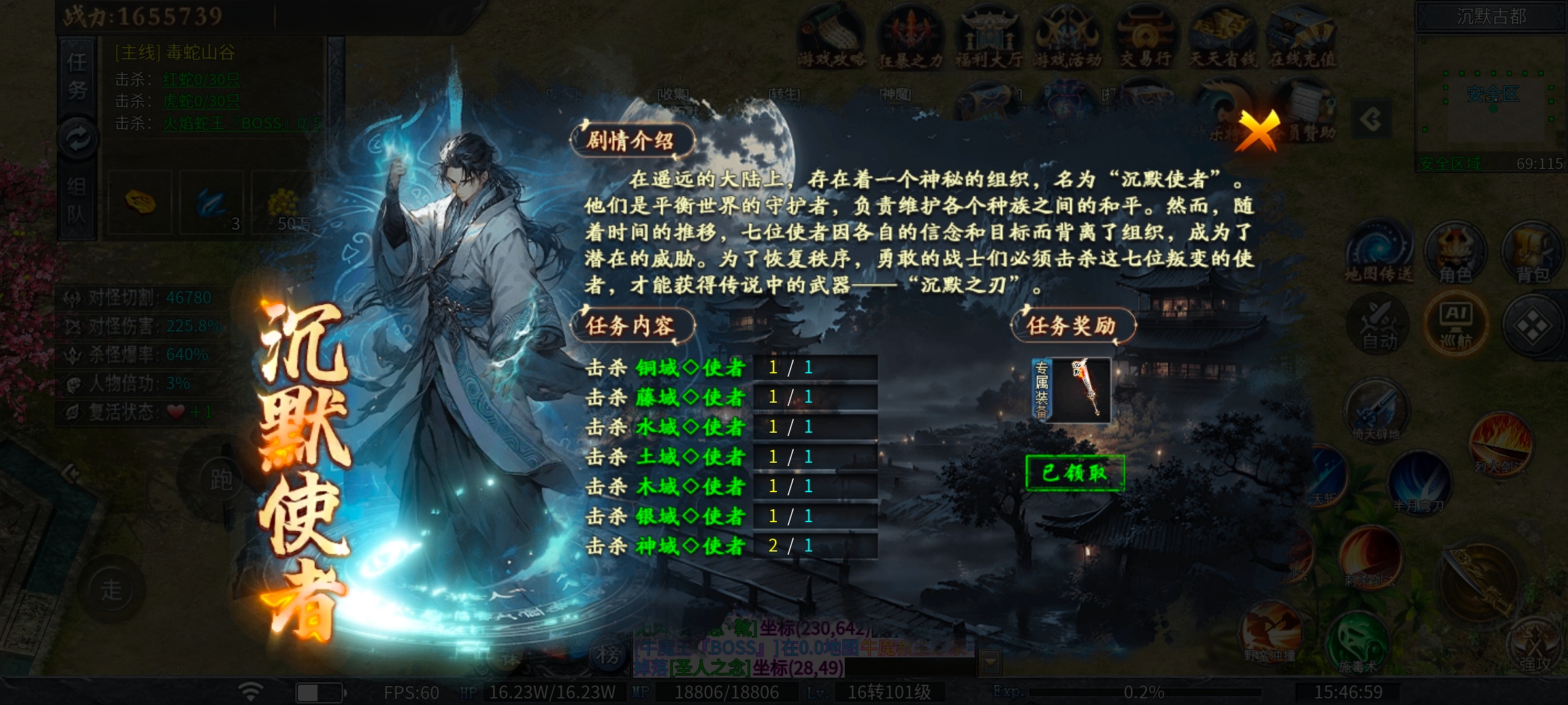 [神乐沉默]首冲？四大陆即是终点 神乐沉默 图片 6