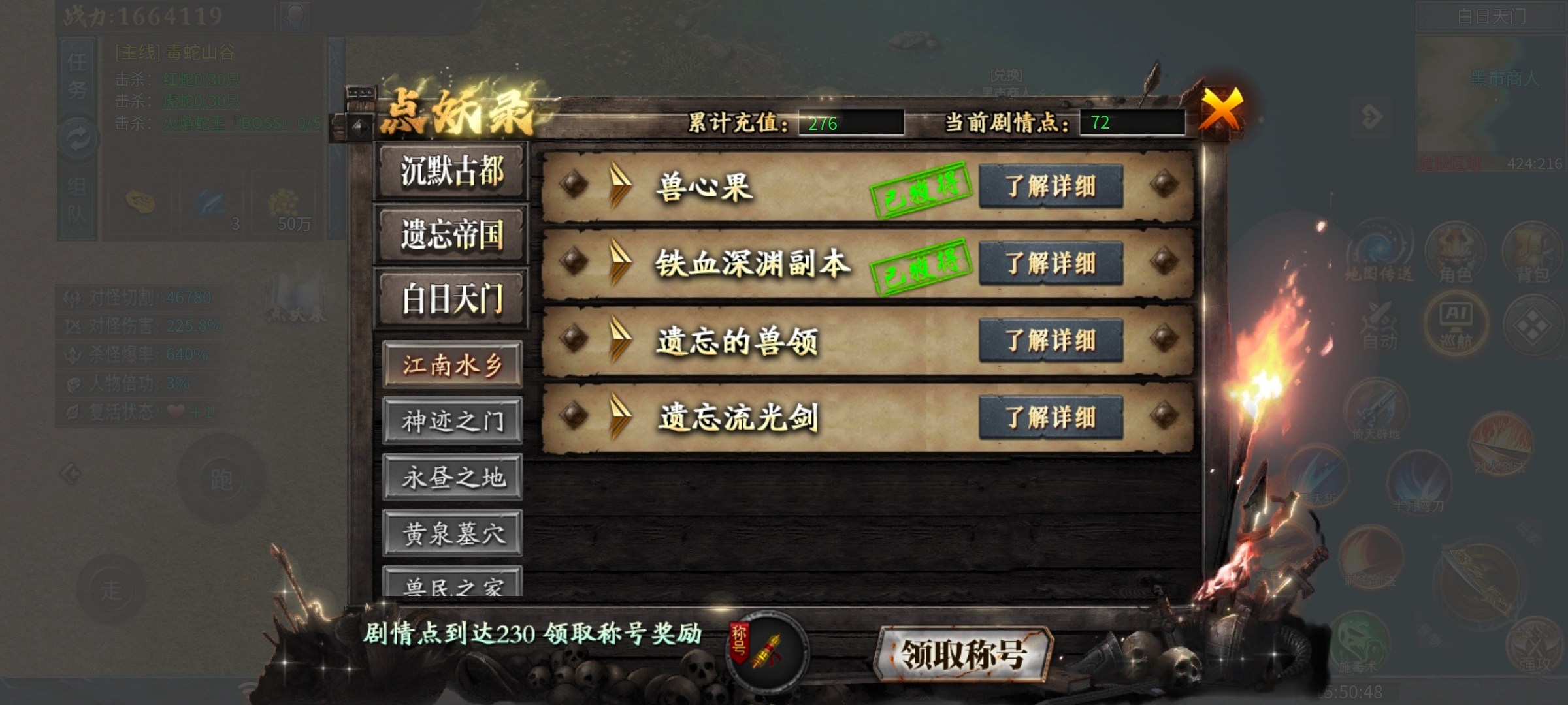 [神乐沉默]首冲？四大陆即是终点 神乐沉默 图片 11