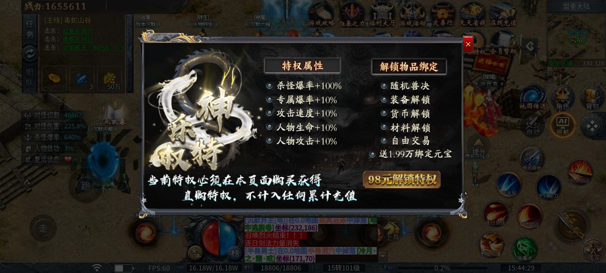[神乐沉默]首冲？四大陆即是终点 神乐沉默 图片 12