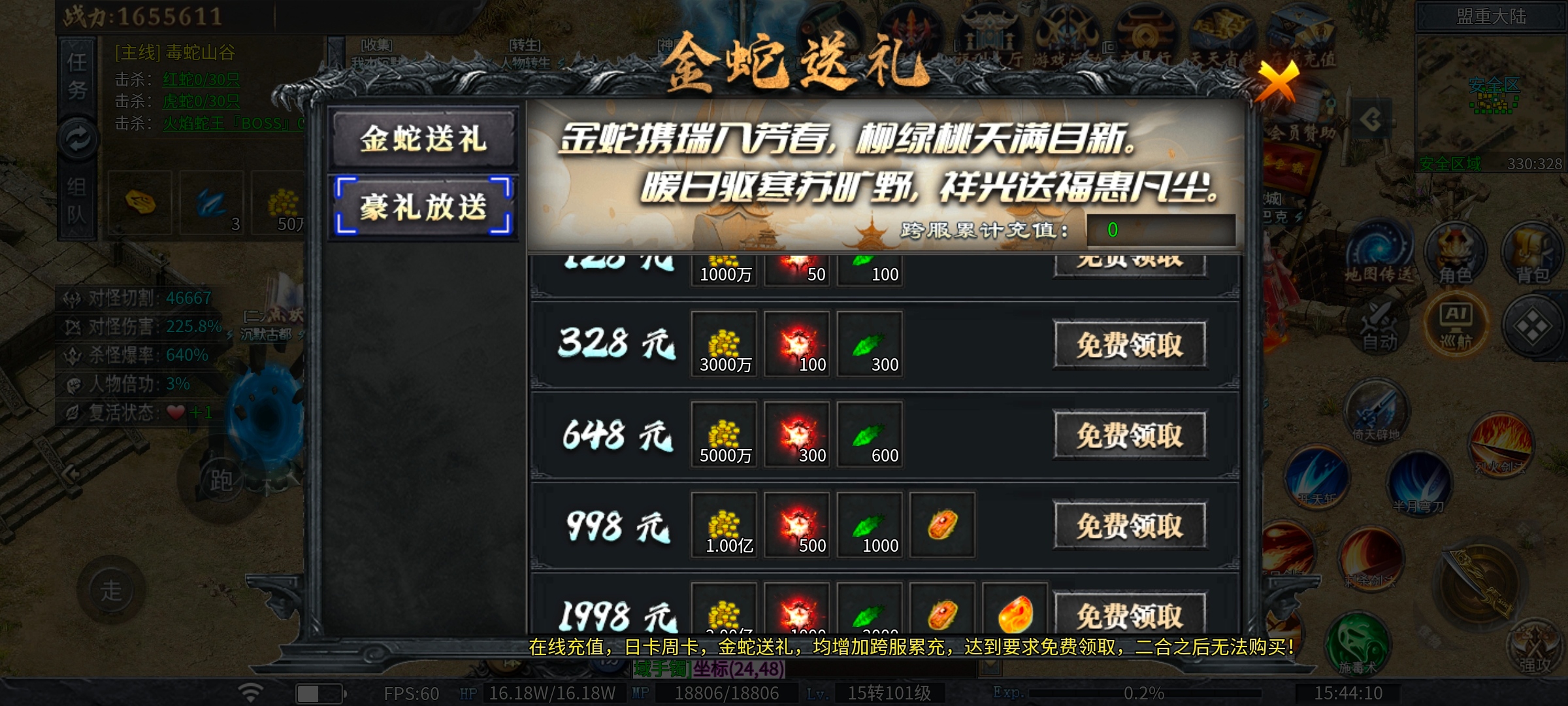 [神乐沉默]首冲？四大陆即是终点 神乐沉默 图片 15
