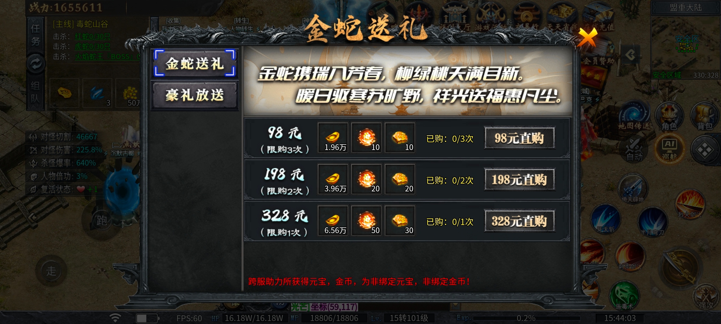 [神乐沉默]首冲？四大陆即是终点 神乐沉默 图片 16