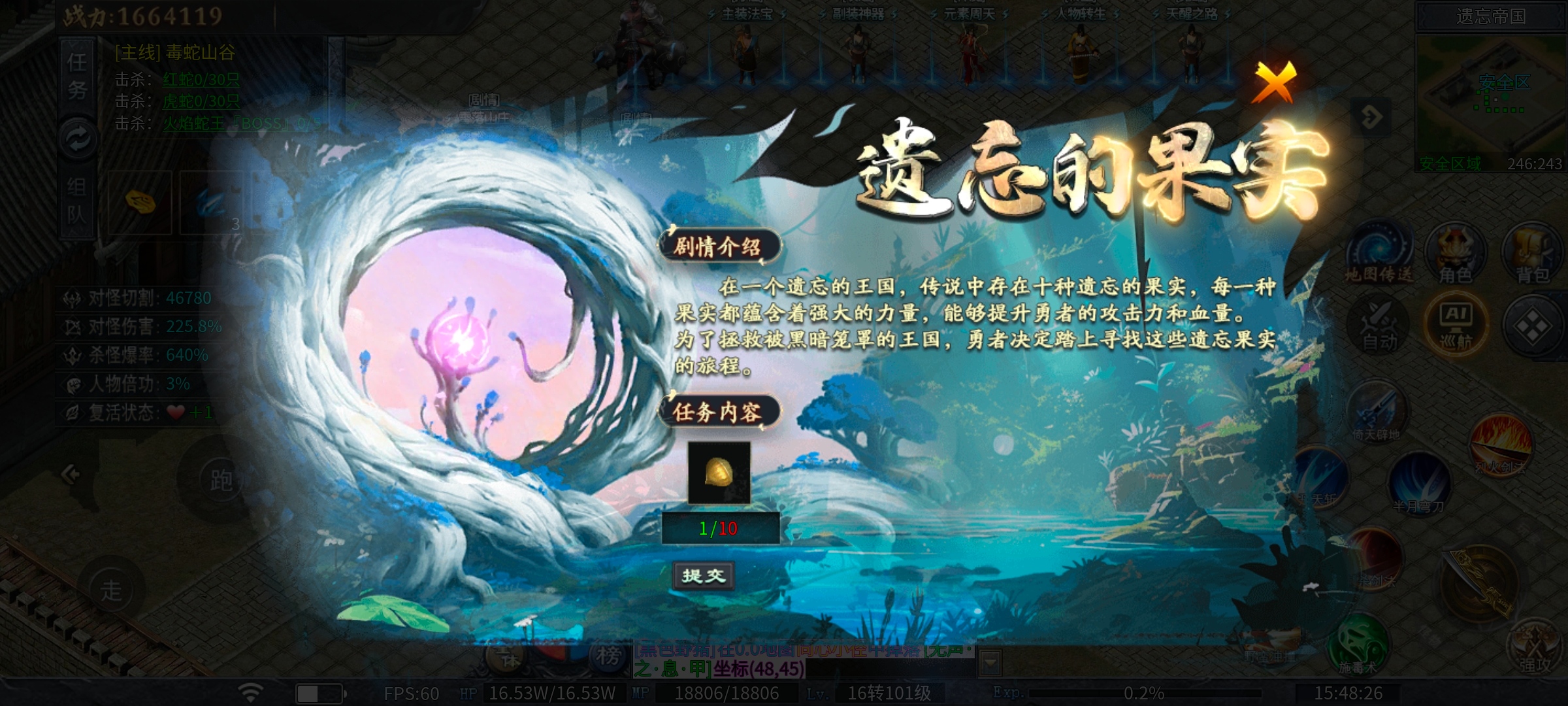 [神乐沉默]首冲？四大陆即是终点 神乐沉默 图片 9