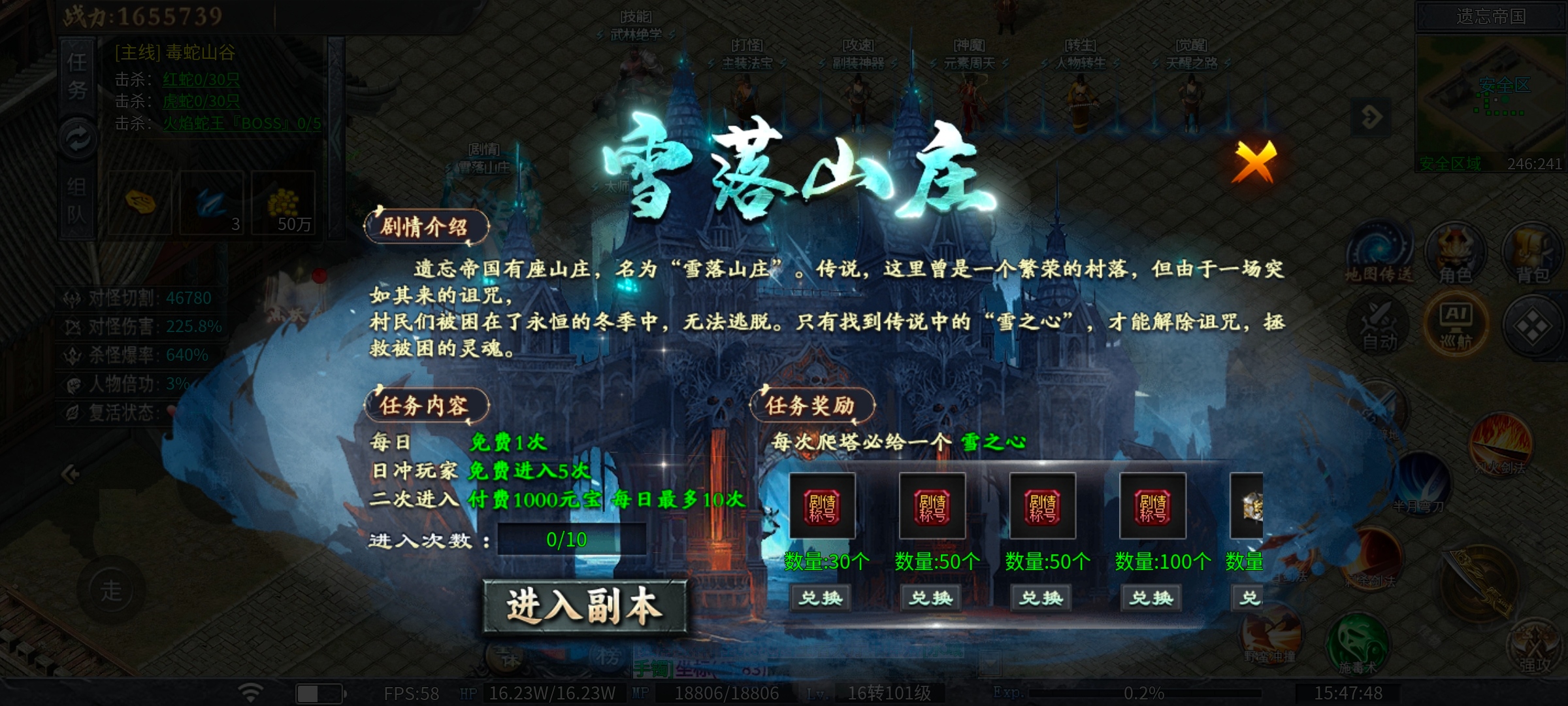 [神乐沉默]首冲？四大陆即是终点 神乐沉默 图片 10