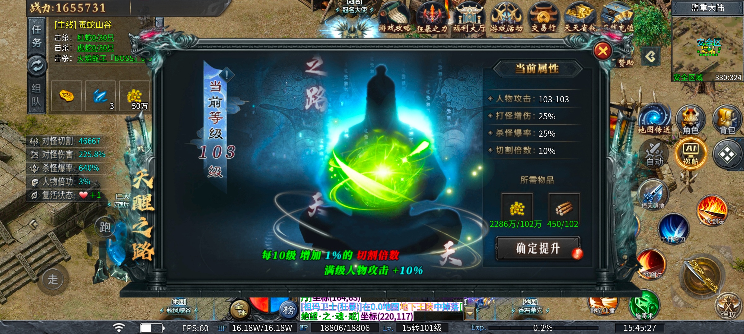 [神乐沉默]首冲？四大陆即是终点 神乐沉默 图片 22