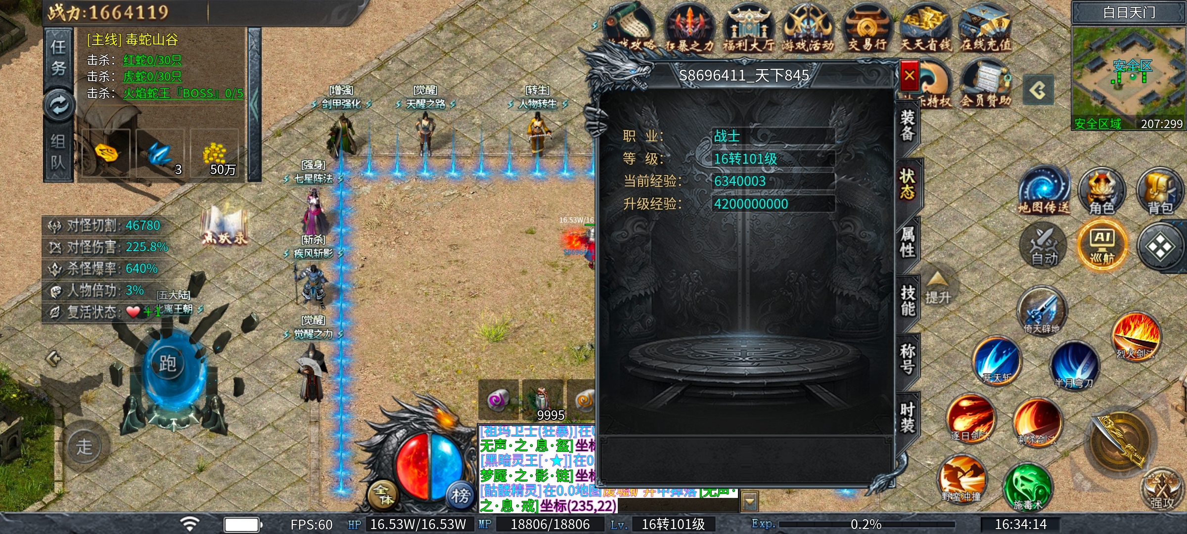 [神乐沉默]首冲？四大陆即是终点 神乐沉默 图片 27