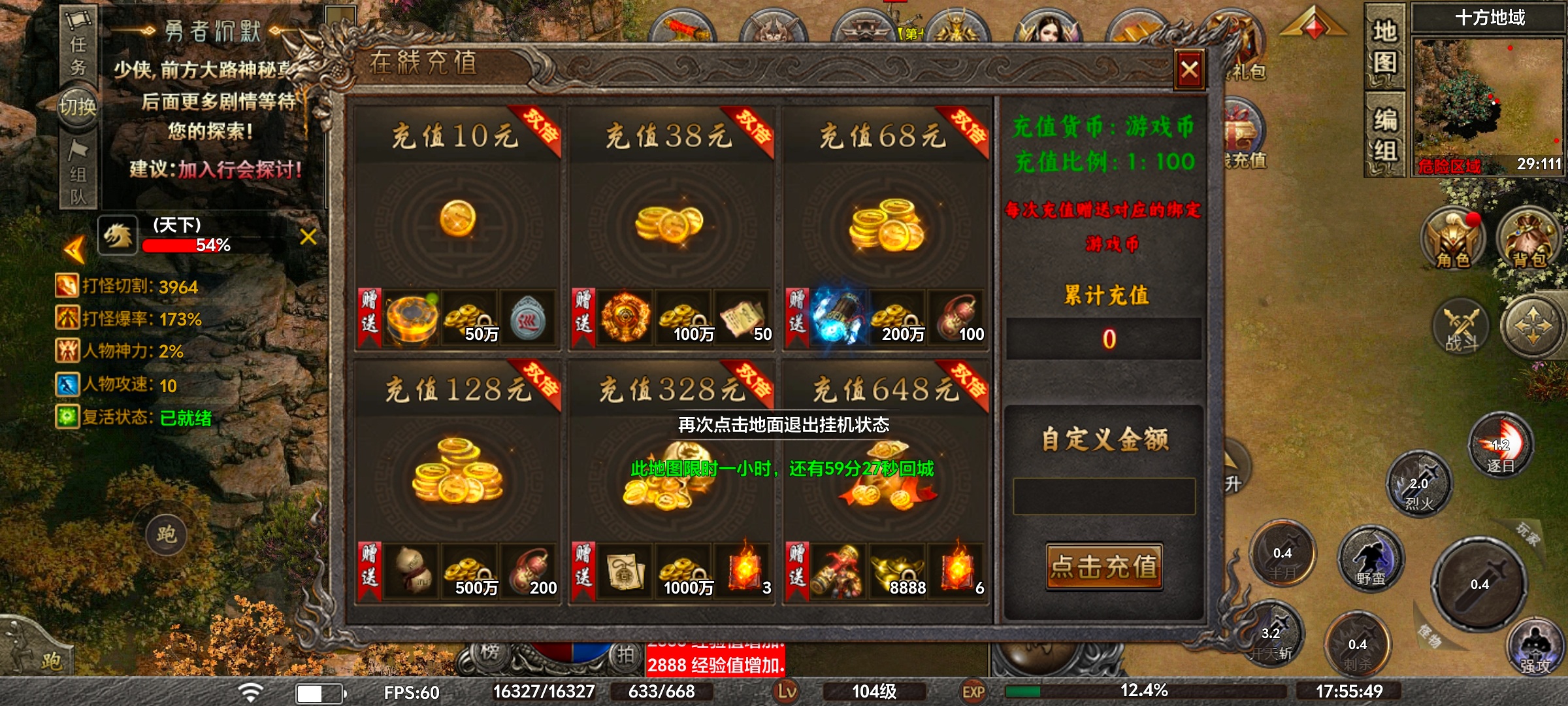 [去玩勇者沉默]1~3大陆新手攻略 去玩勇者沉默 图片 11