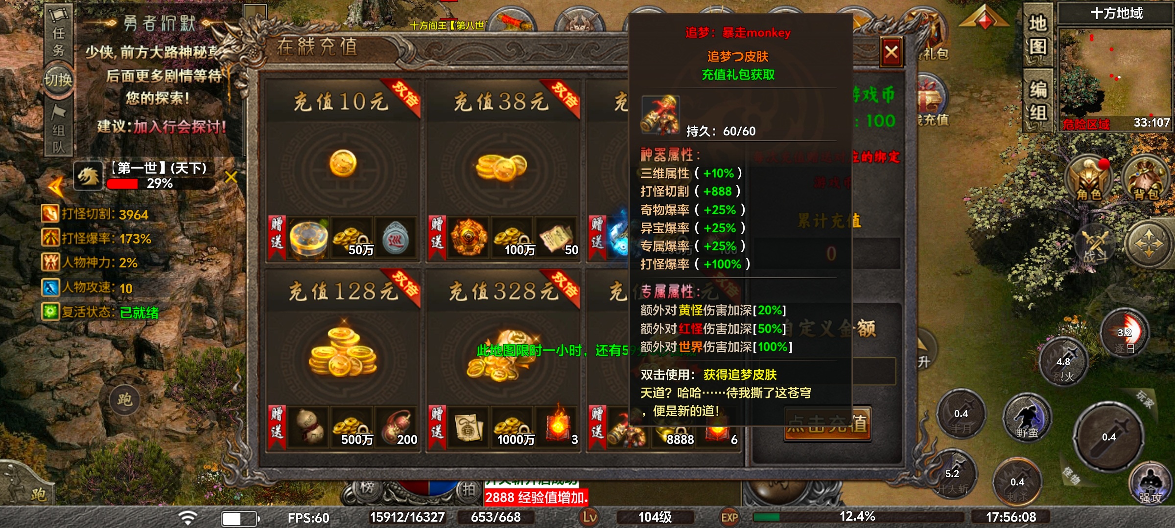 [去玩勇者沉默]1~3大陆新手攻略 去玩勇者沉默 图片 12