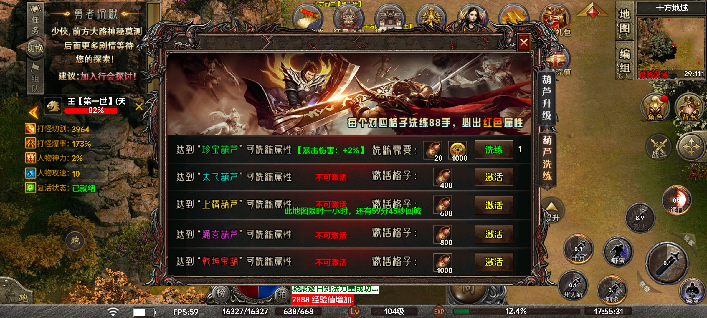 [去玩勇者沉默]1~3大陆新手攻略 去玩勇者沉默 图片 15