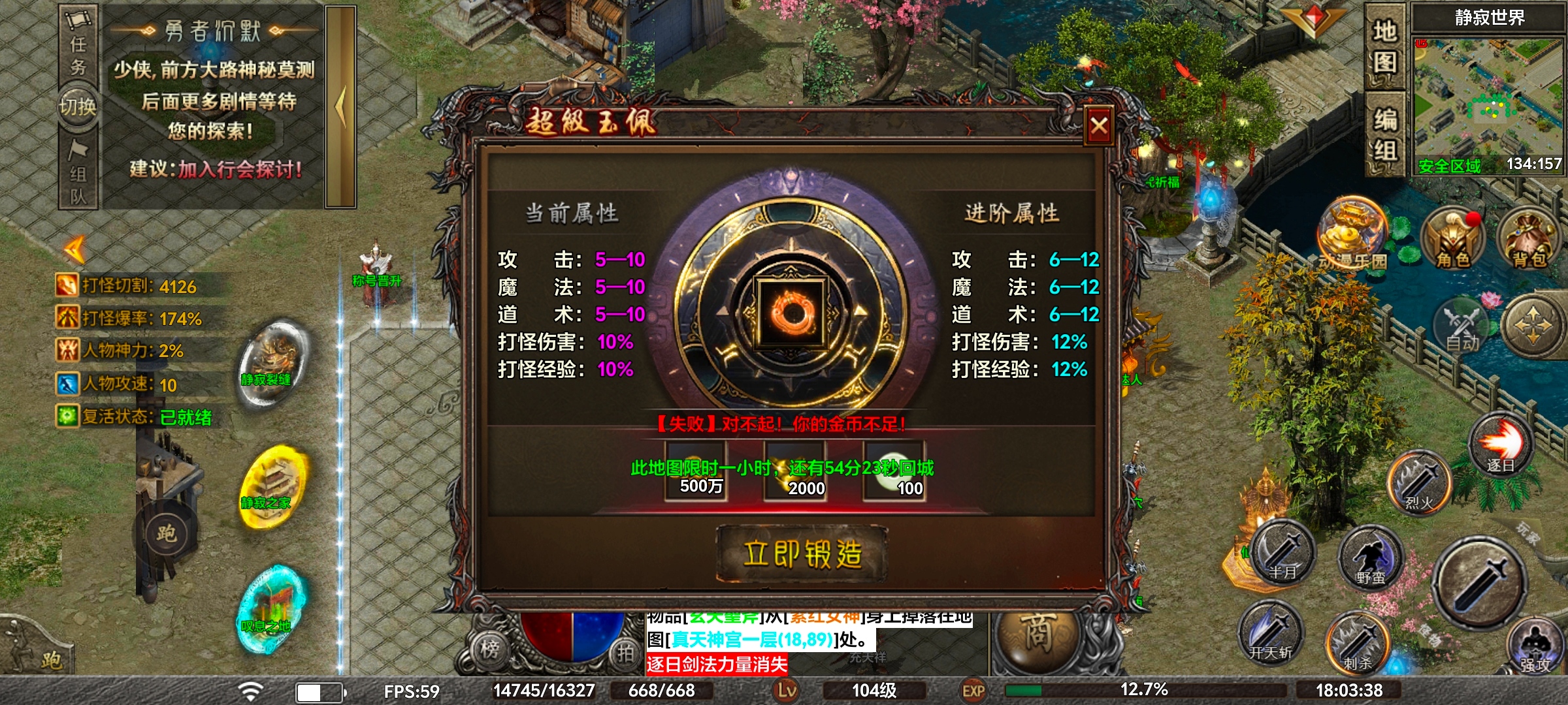 [去玩勇者沉默]1~3大陆新手攻略 去玩勇者沉默 图片 18