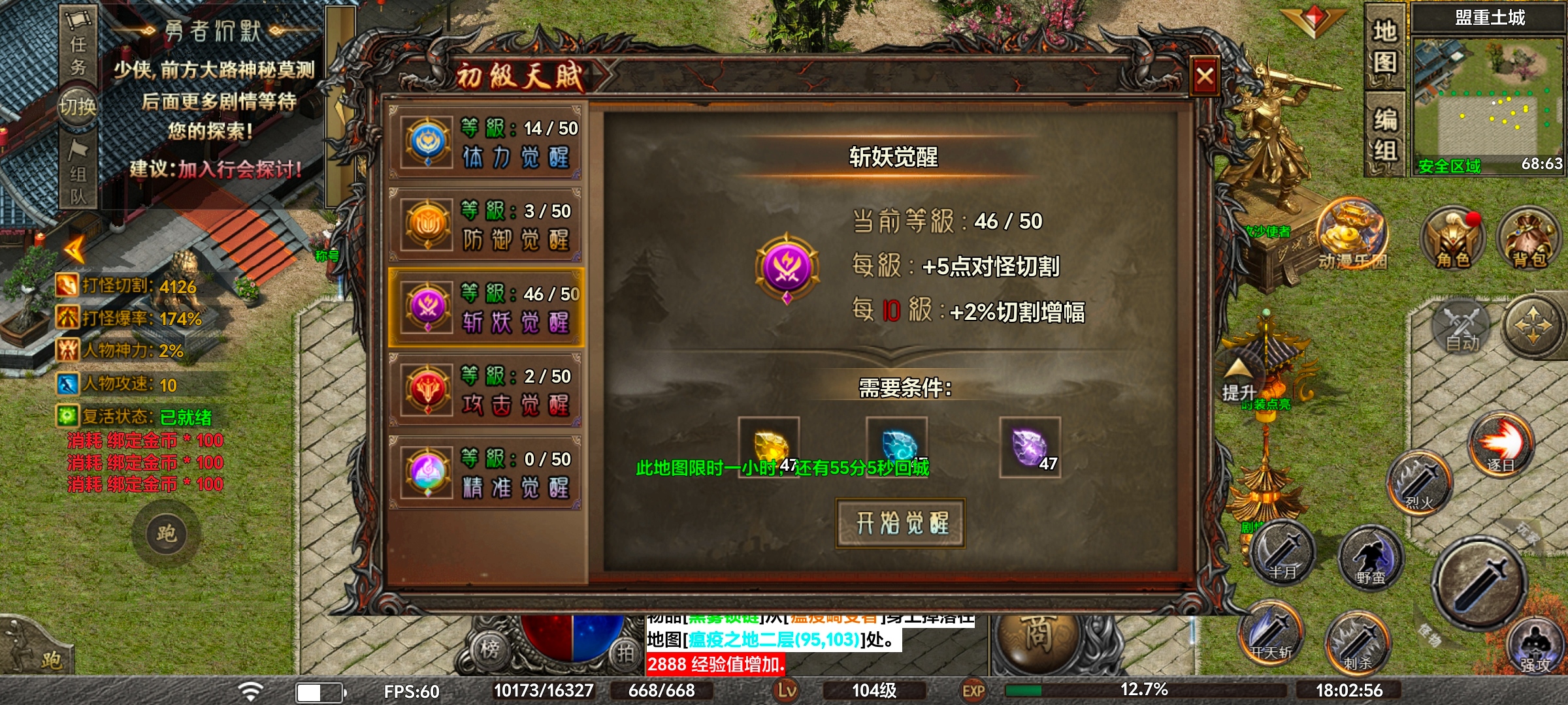 [去玩勇者沉默]1~3大陆新手攻略 去玩勇者沉默 图片 19