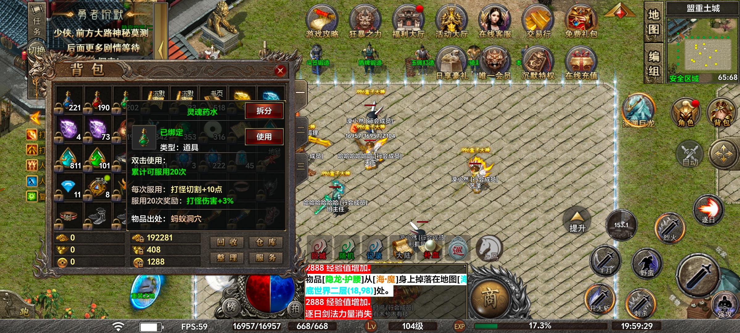 [去玩勇者沉默]1~3大陆新手攻略 去玩勇者沉默 图片 20