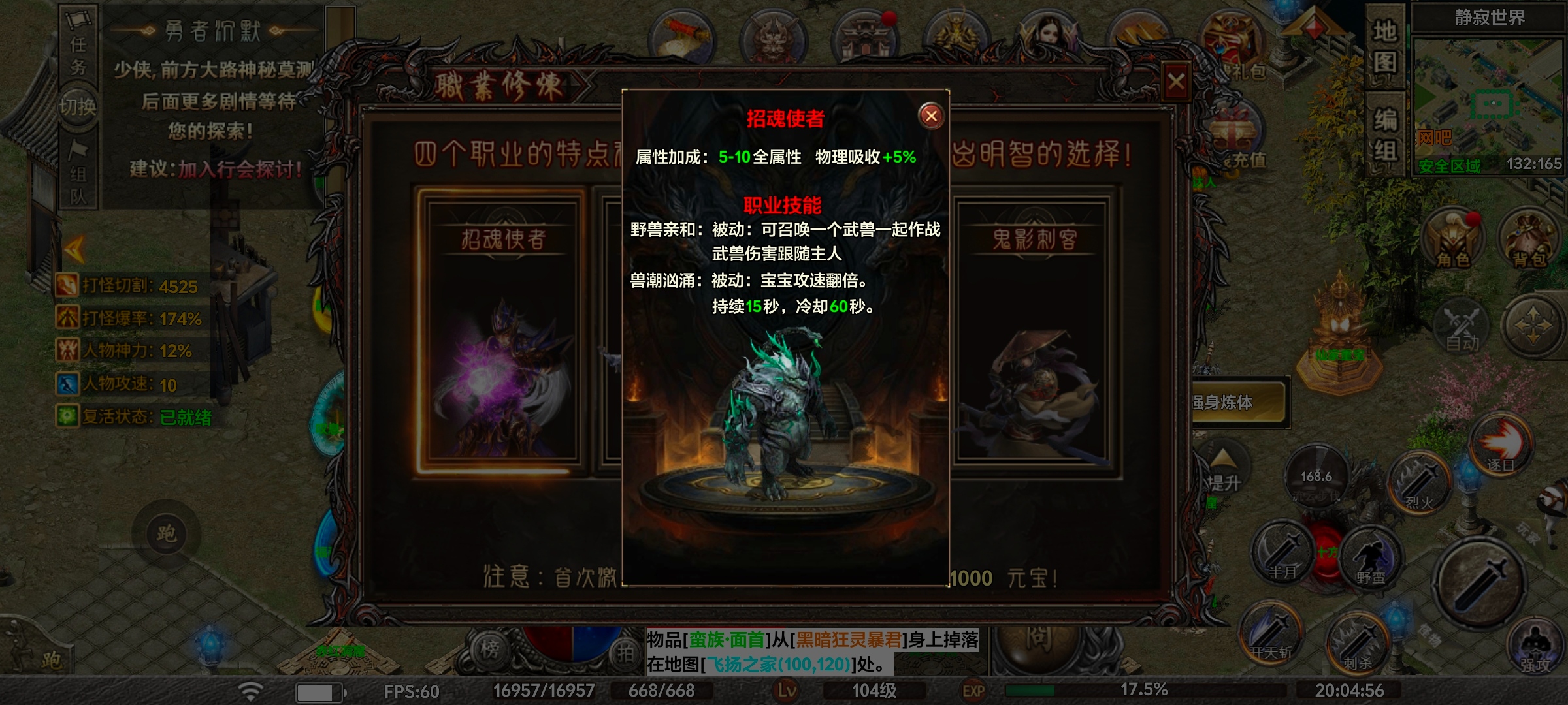 [去玩勇者沉默]1~3大陆新手攻略 去玩勇者沉默 图片 8