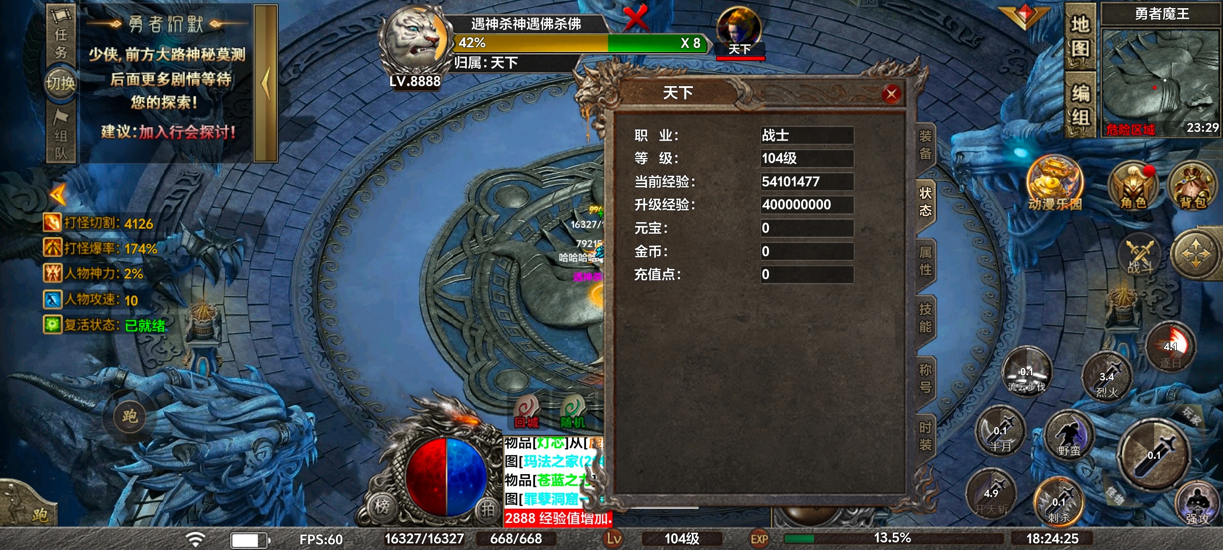 [去玩勇者沉默]1~3大陆新手攻略 去玩勇者沉默 图片 24