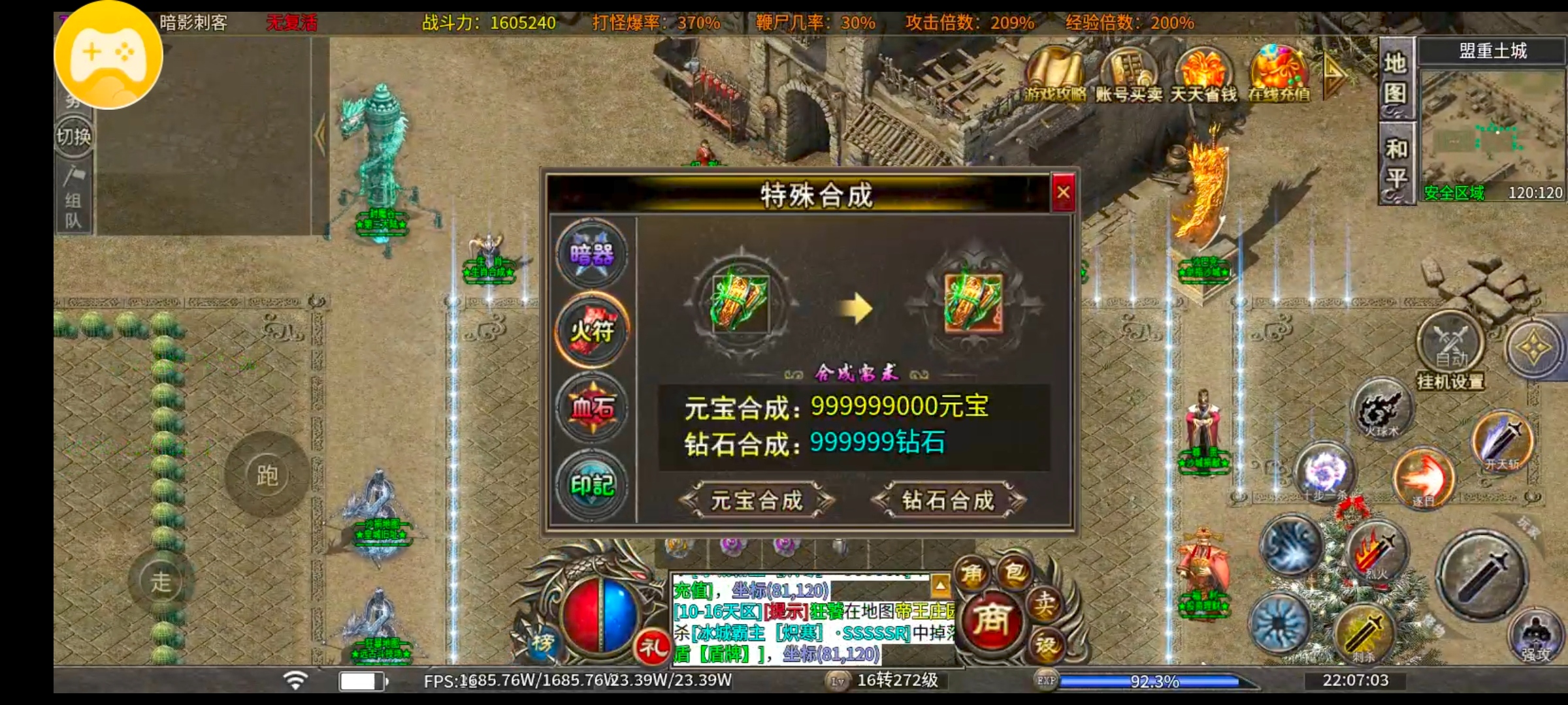 [心魔火力无限]深度攻略，带你开局即领先。 心魔火力无限 图片 9