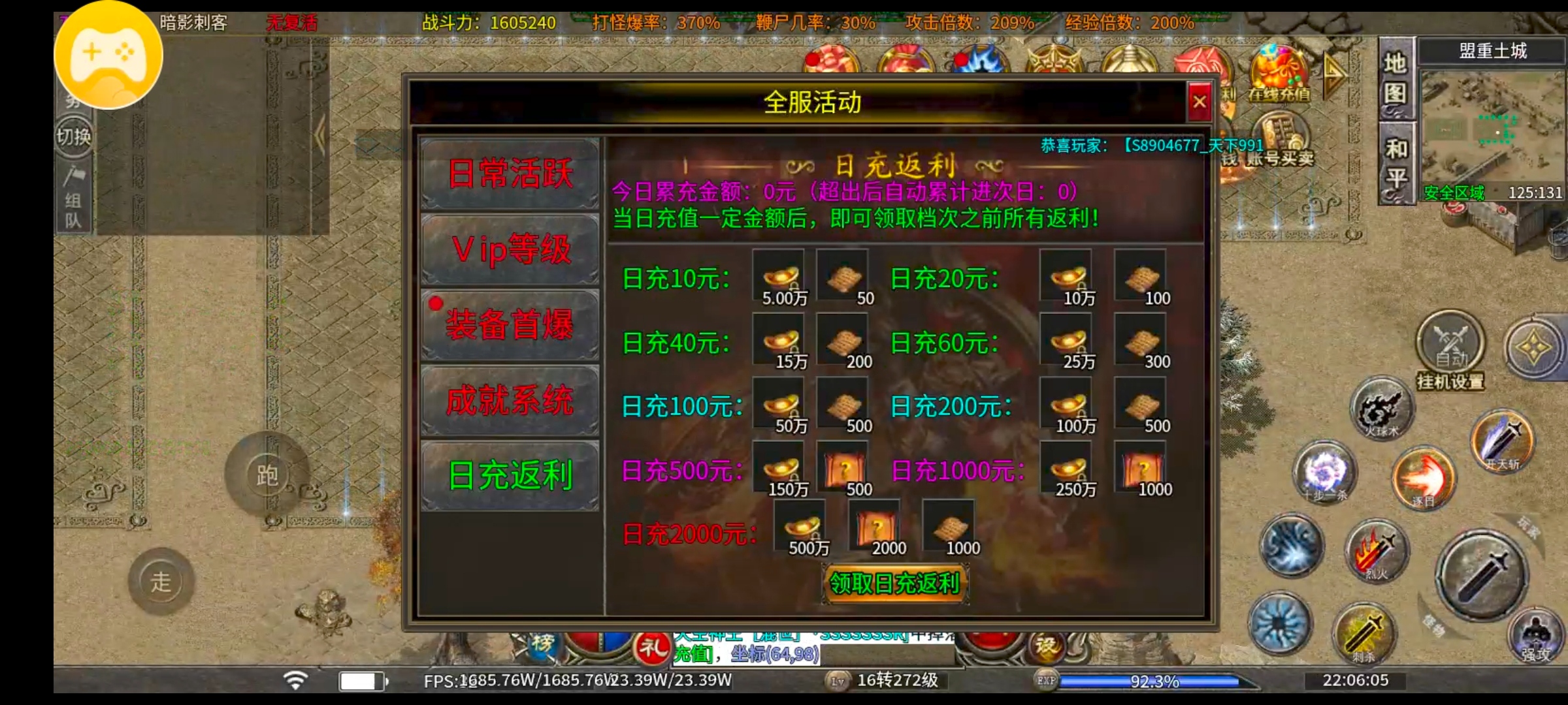 [心魔火力无限]深度攻略，带你开局即领先。 心魔火力无限 图片 13