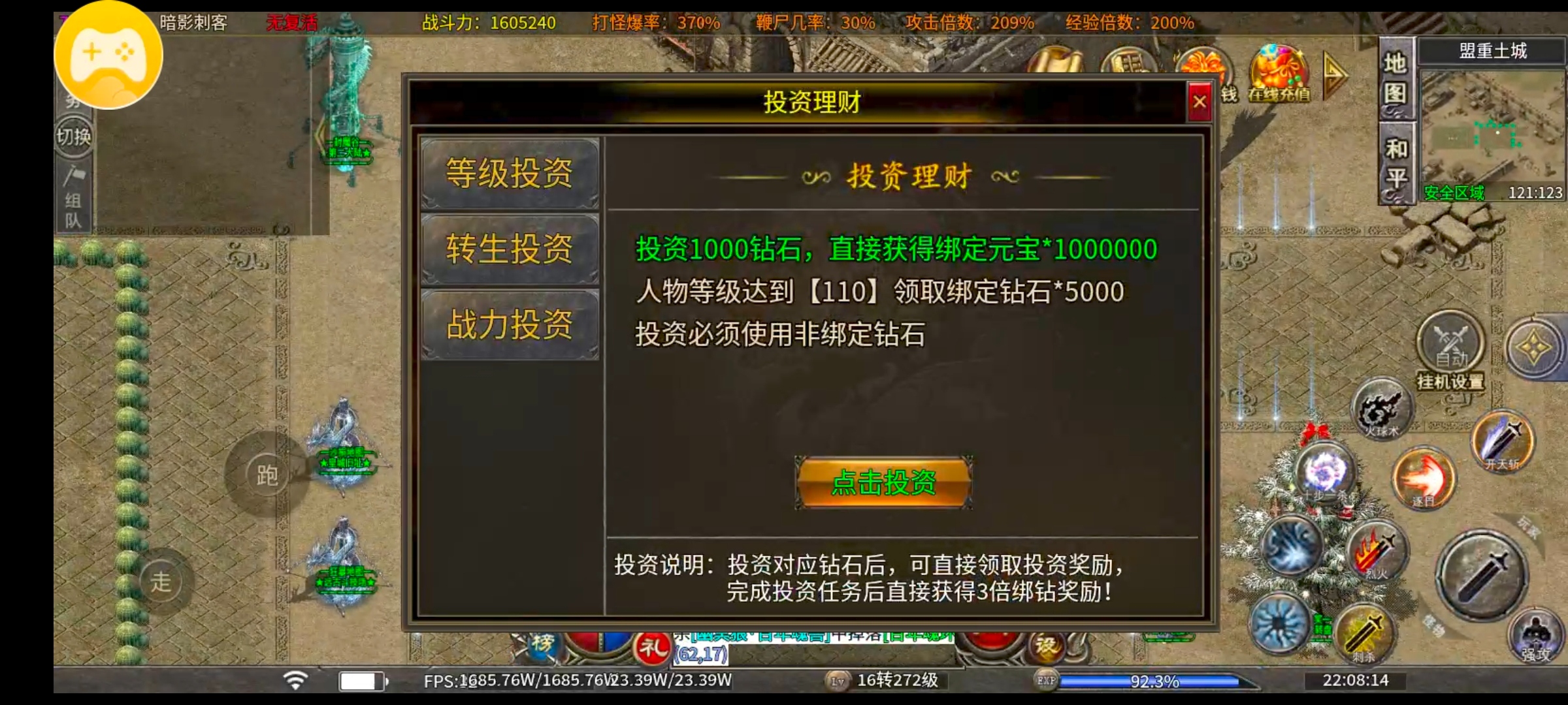 [心魔火力无限]深度攻略，带你开局即领先。 心魔火力无限 图片 14