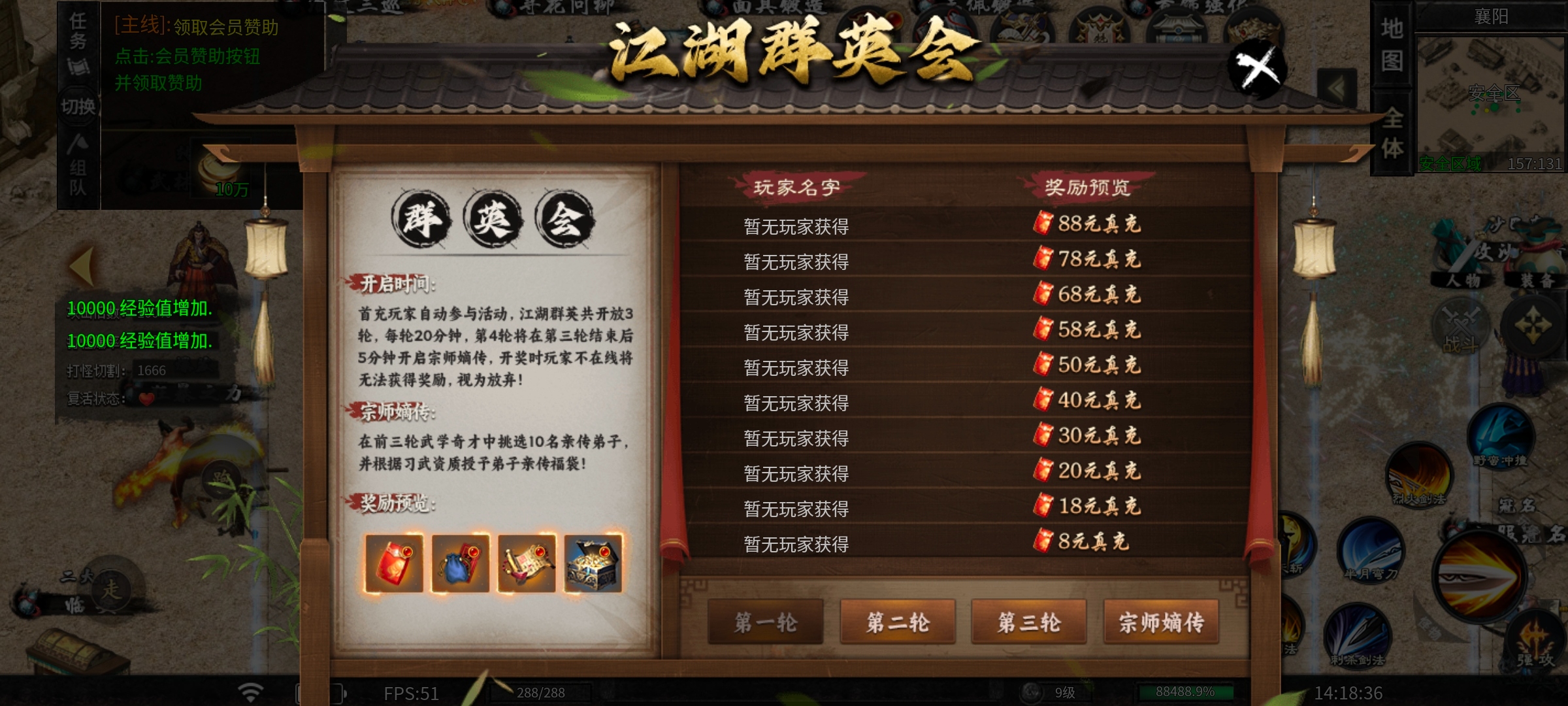 [醉饮江湖沉默]1~4大陆入门新手攻略 醉饮江湖沉默 图片 1
