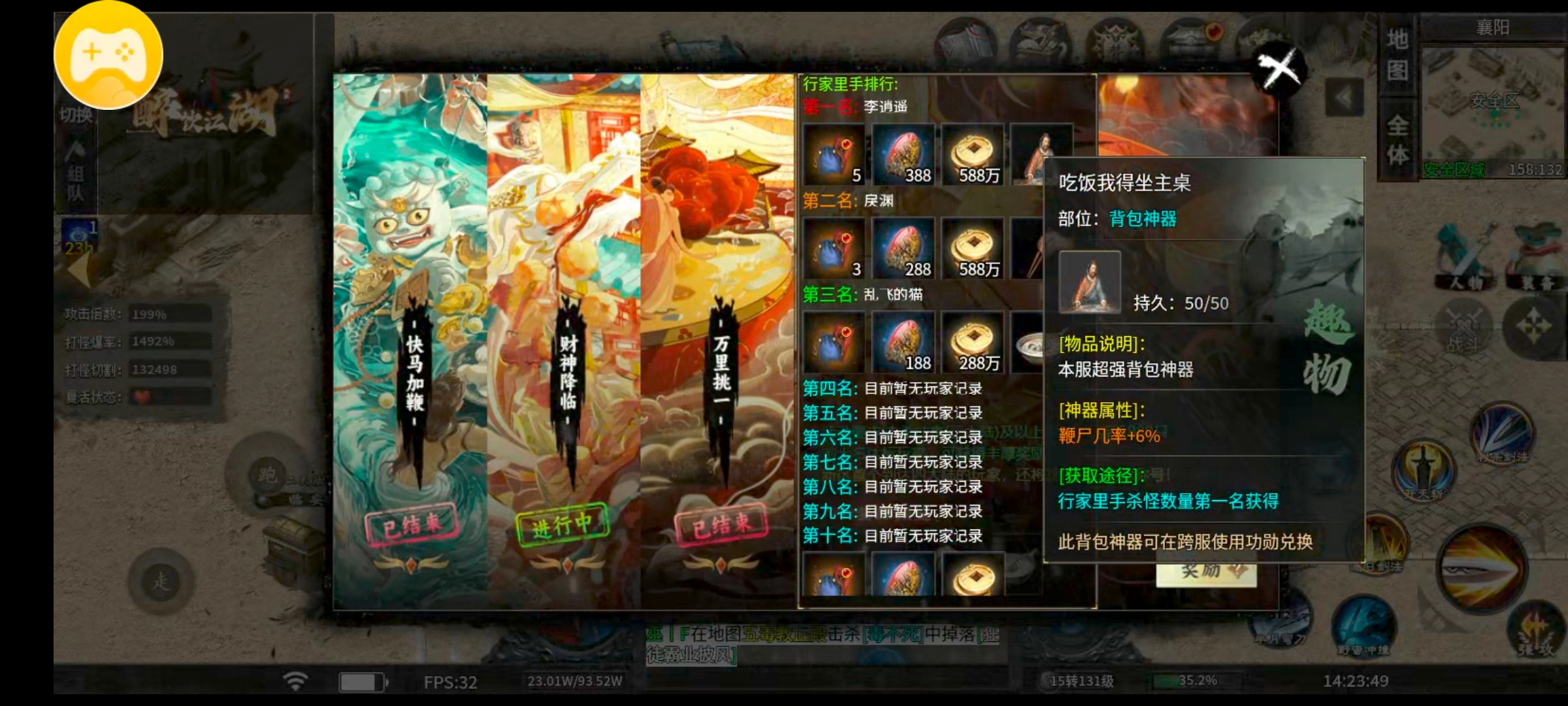 [醉饮江湖沉默]1~4大陆入门新手攻略 醉饮江湖沉默 图片 3