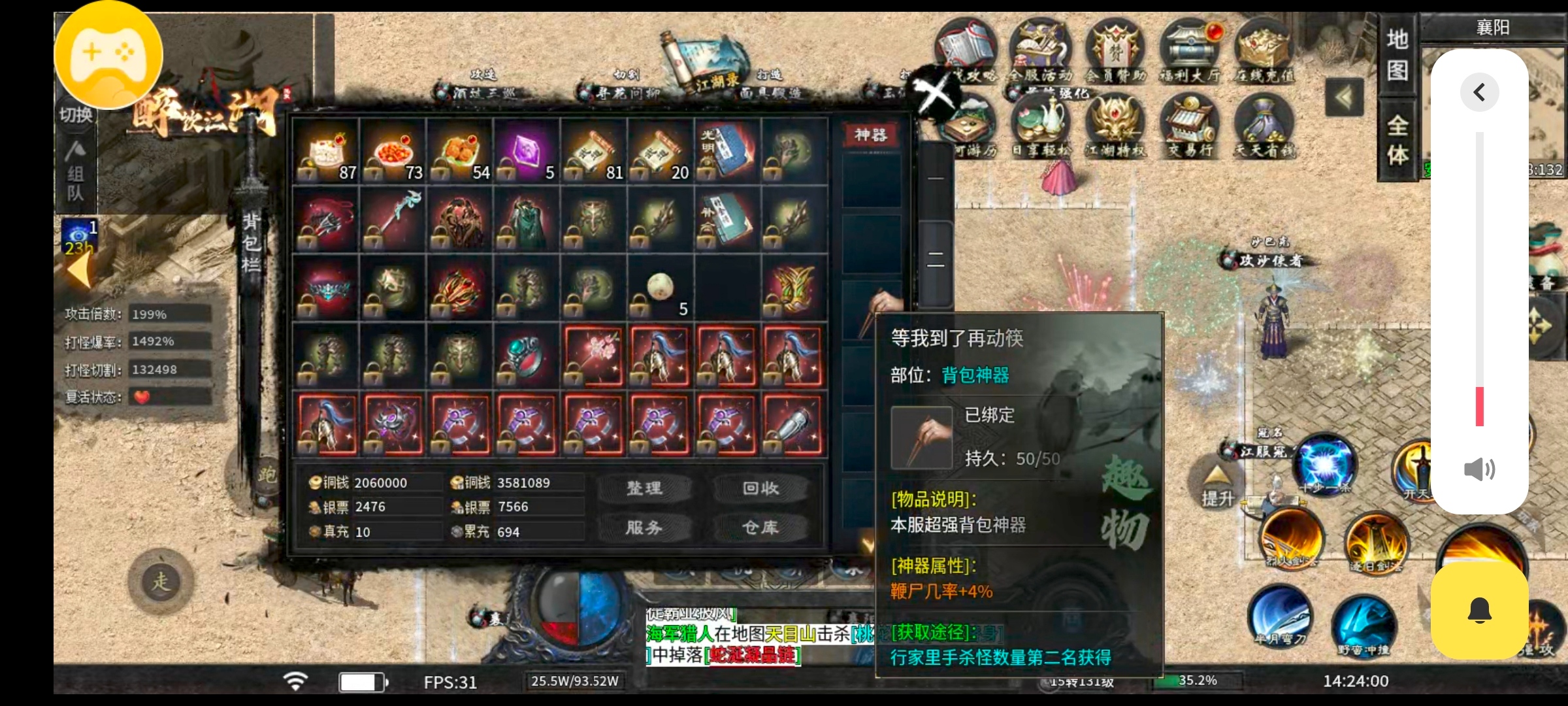 [醉饮江湖沉默]1~4大陆入门新手攻略 醉饮江湖沉默 图片 4
