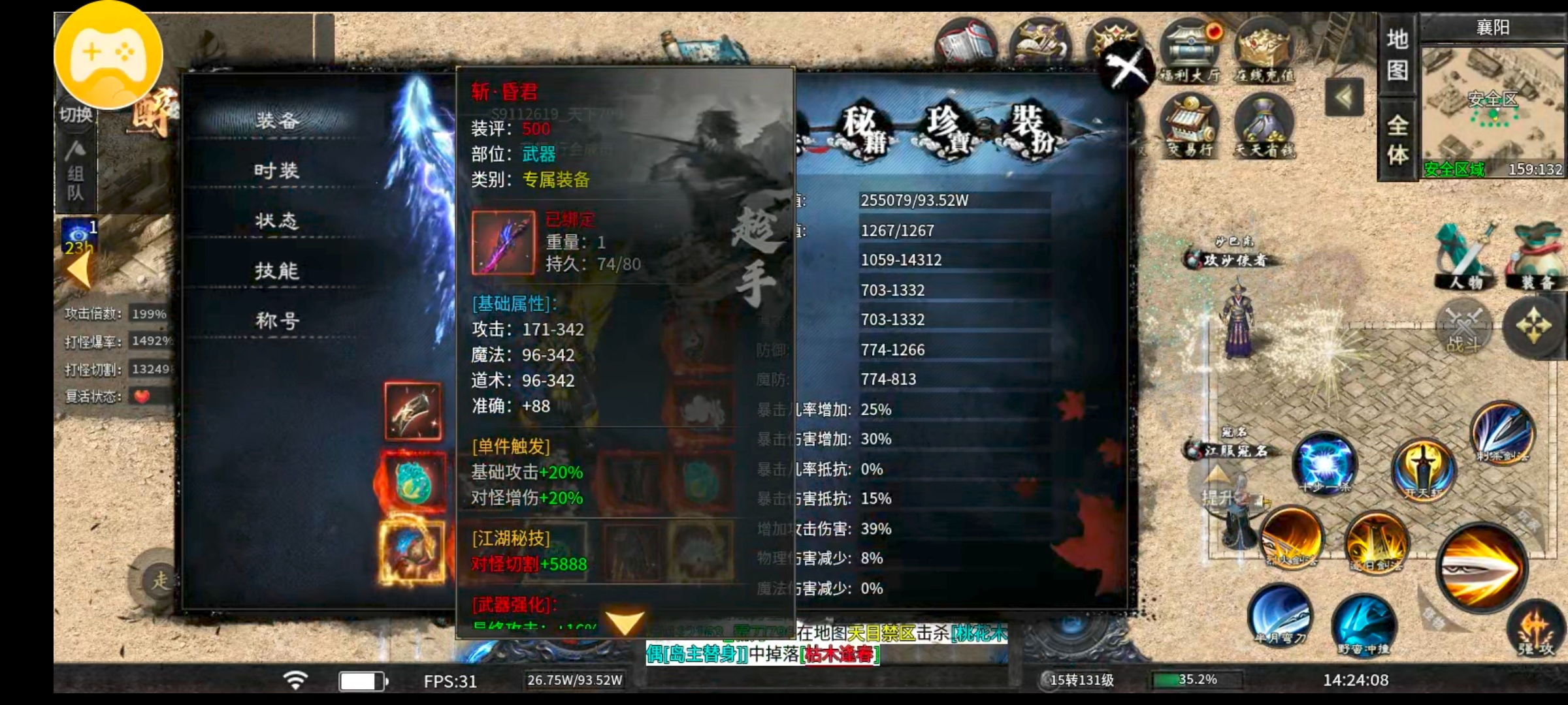 [醉饮江湖沉默]1~4大陆入门新手攻略 醉饮江湖沉默 图片 5