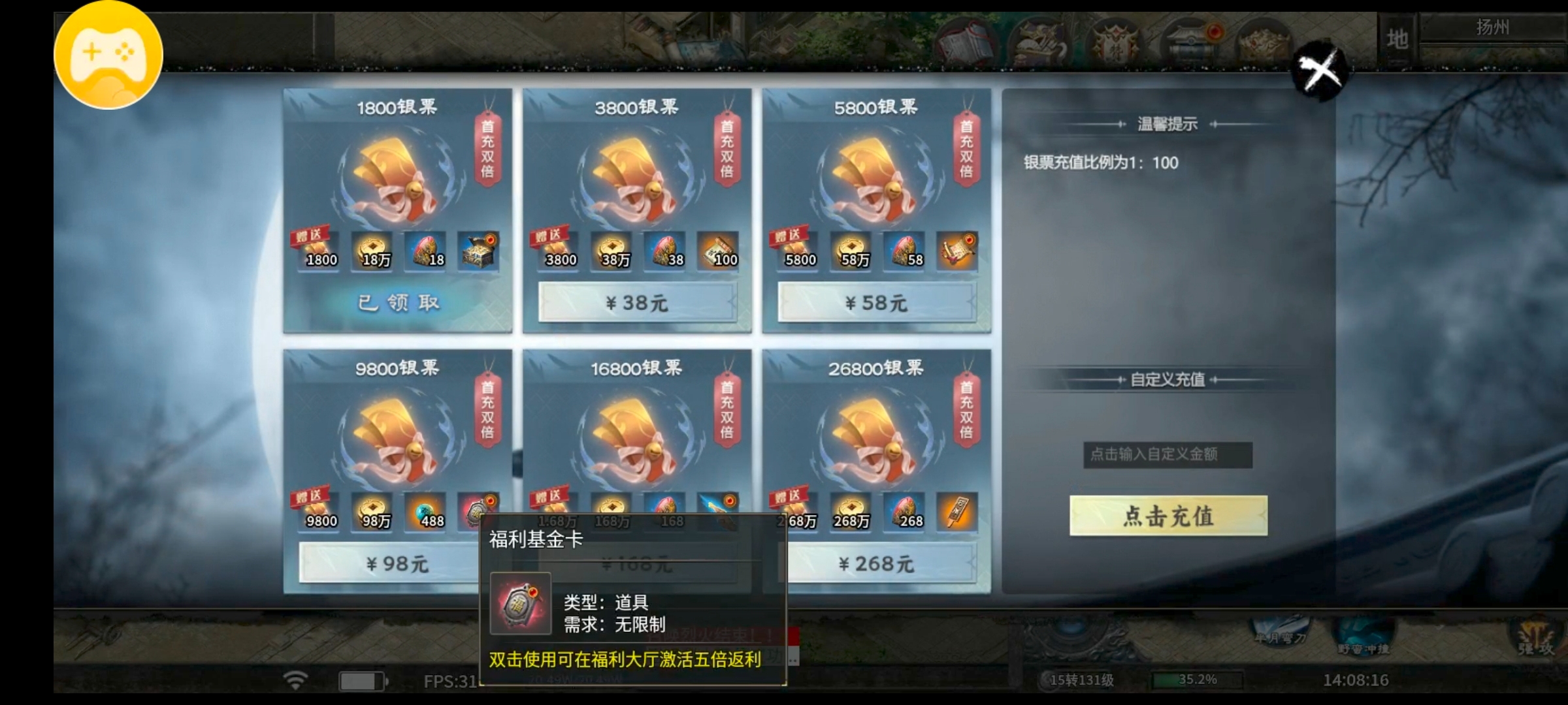 [醉饮江湖沉默]1~4大陆入门新手攻略 醉饮江湖沉默 图片 6