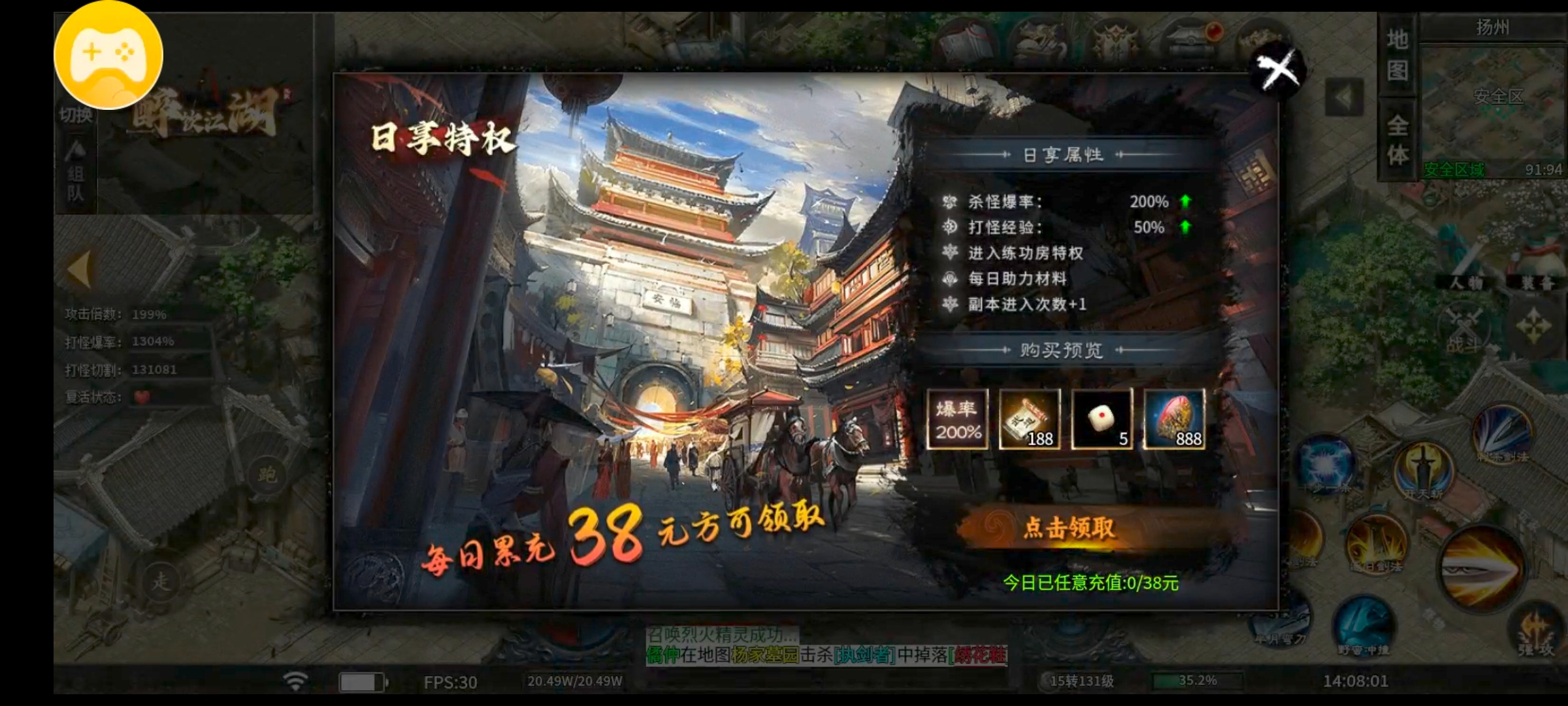 [醉饮江湖沉默]1~4大陆入门新手攻略 醉饮江湖沉默 图片 7