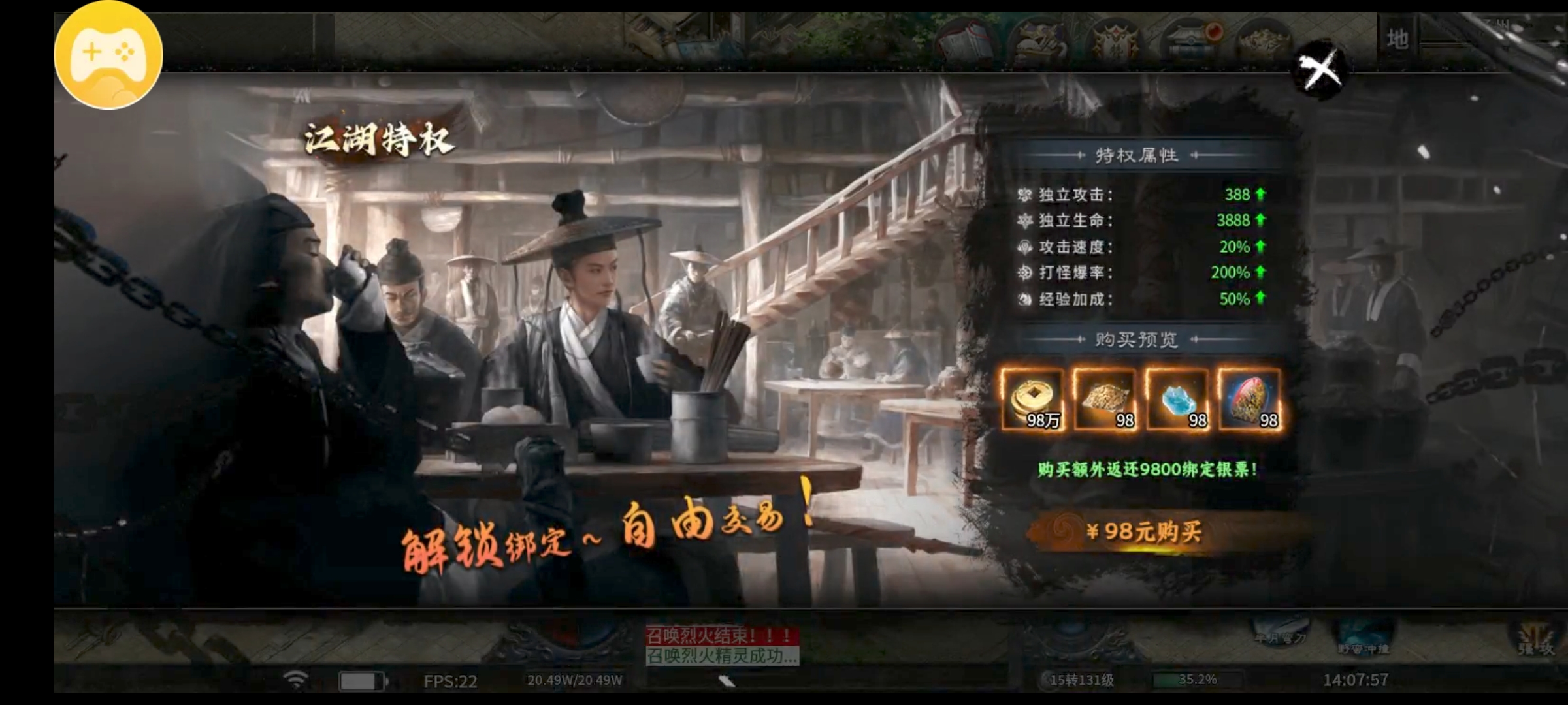 [醉饮江湖沉默]1~4大陆入门新手攻略 醉饮江湖沉默 图片 8
