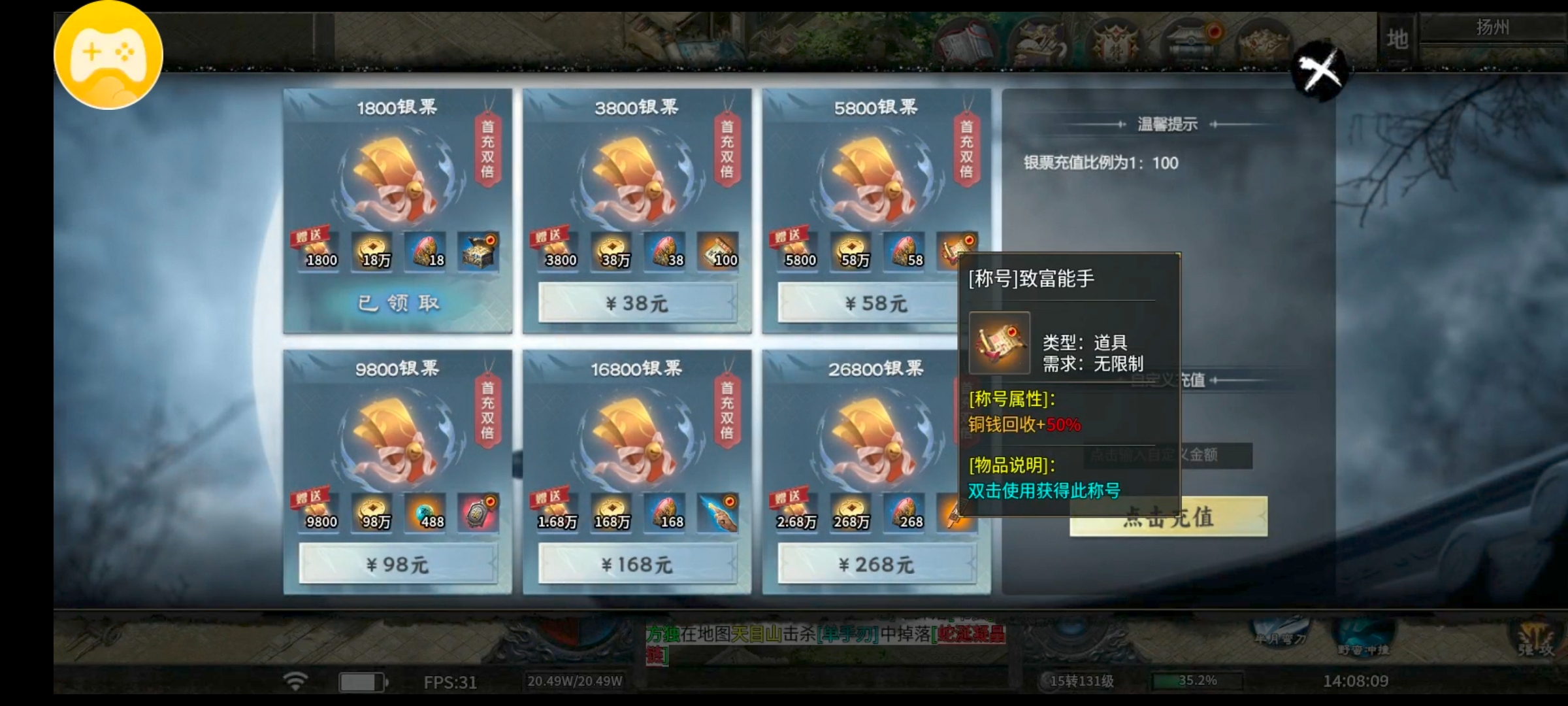 [醉饮江湖沉默]1~4大陆入门新手攻略 醉饮江湖沉默 图片 9