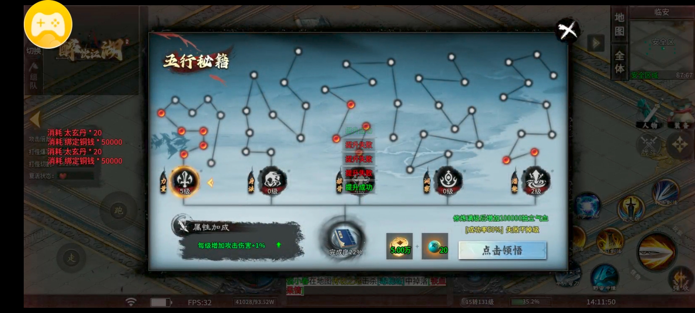 [醉饮江湖沉默]1~4大陆入门新手攻略 醉饮江湖沉默 图片 11