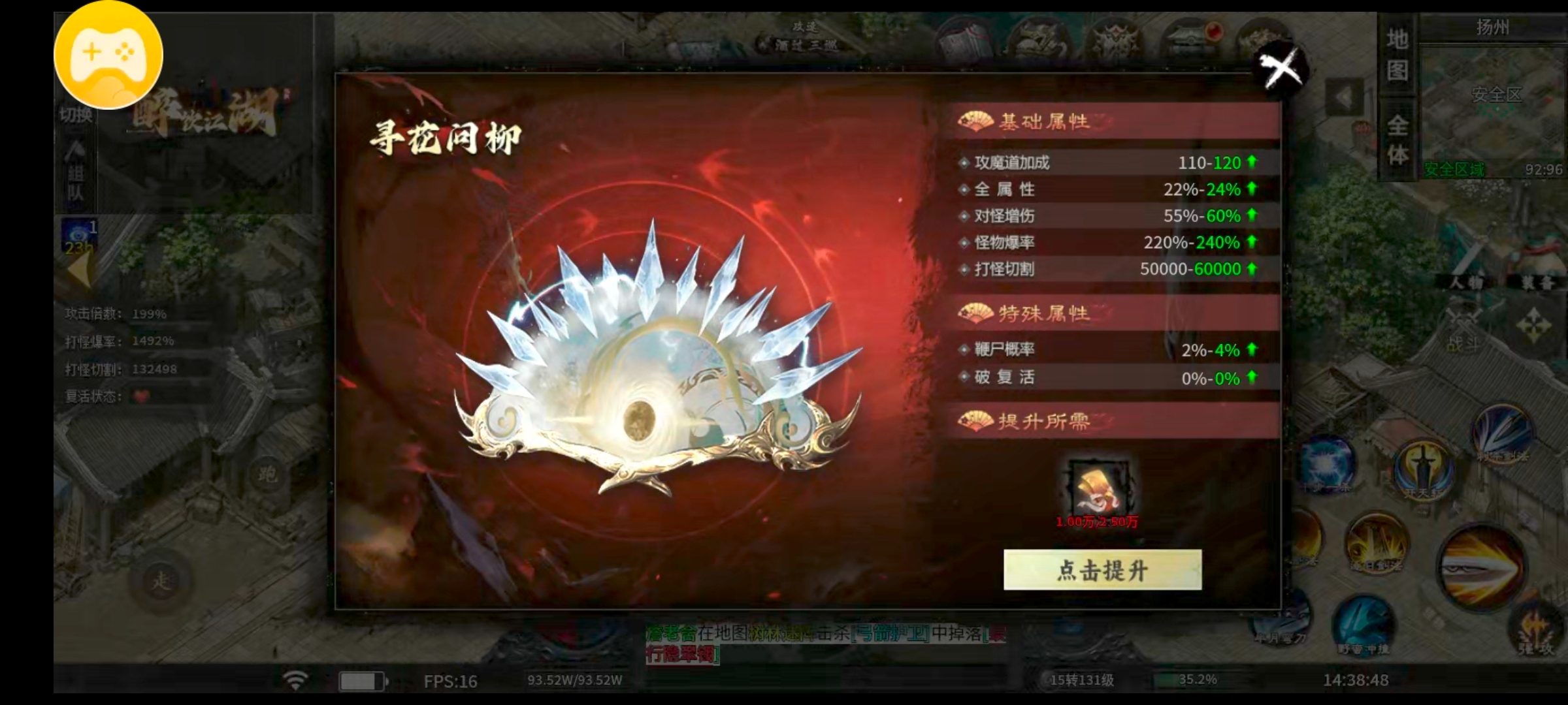 [醉饮江湖沉默]1~4大陆入门新手攻略 醉饮江湖沉默 图片 12