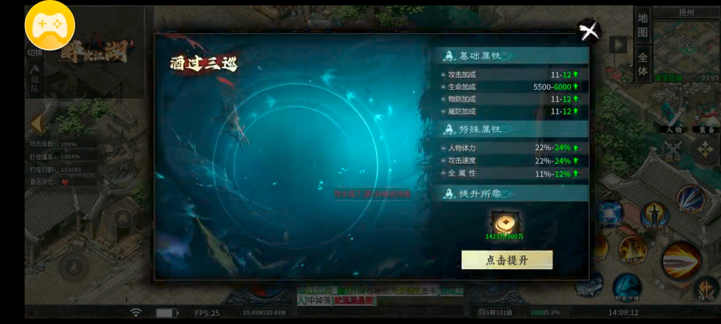 [醉饮江湖沉默]1~4大陆入门新手攻略 醉饮江湖沉默 图片 13