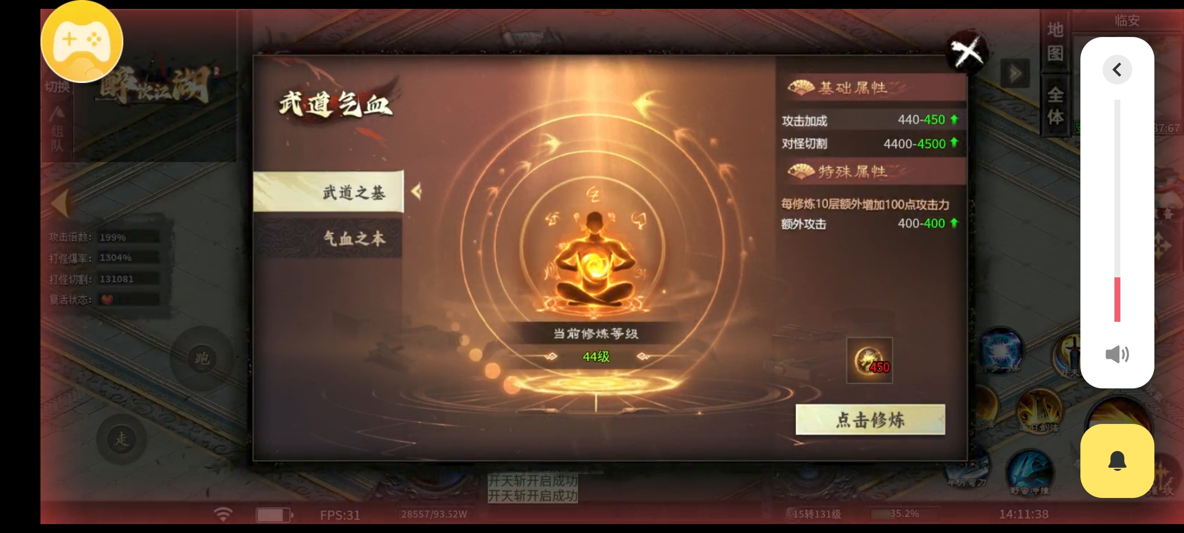 [醉饮江湖沉默]1~4大陆入门新手攻略 醉饮江湖沉默 图片 14