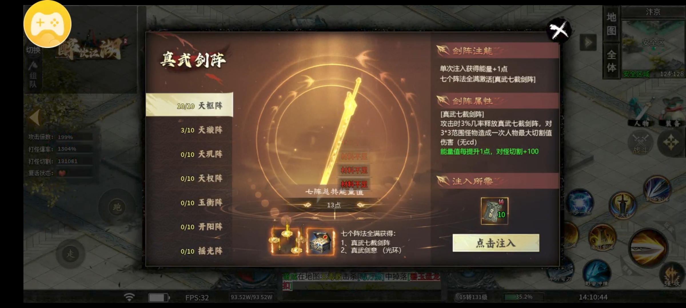 [醉饮江湖沉默]1~4大陆入门新手攻略 醉饮江湖沉默 图片 15