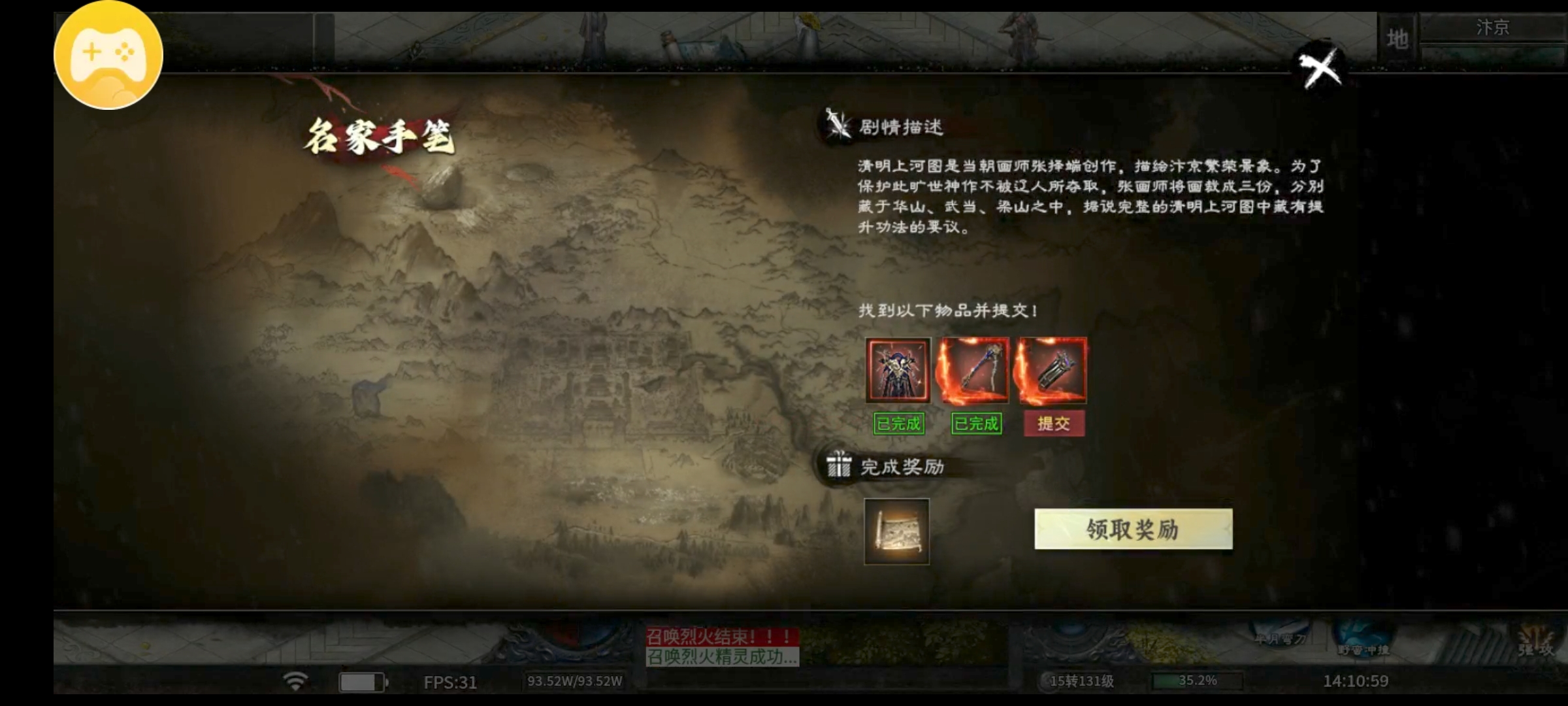 [醉饮江湖沉默]1~4大陆入门新手攻略 醉饮江湖沉默 图片 17
