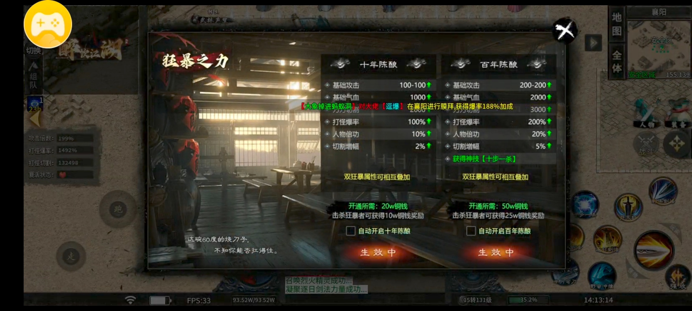 [醉饮江湖沉默]1~4大陆入门新手攻略 醉饮江湖沉默 图片 16