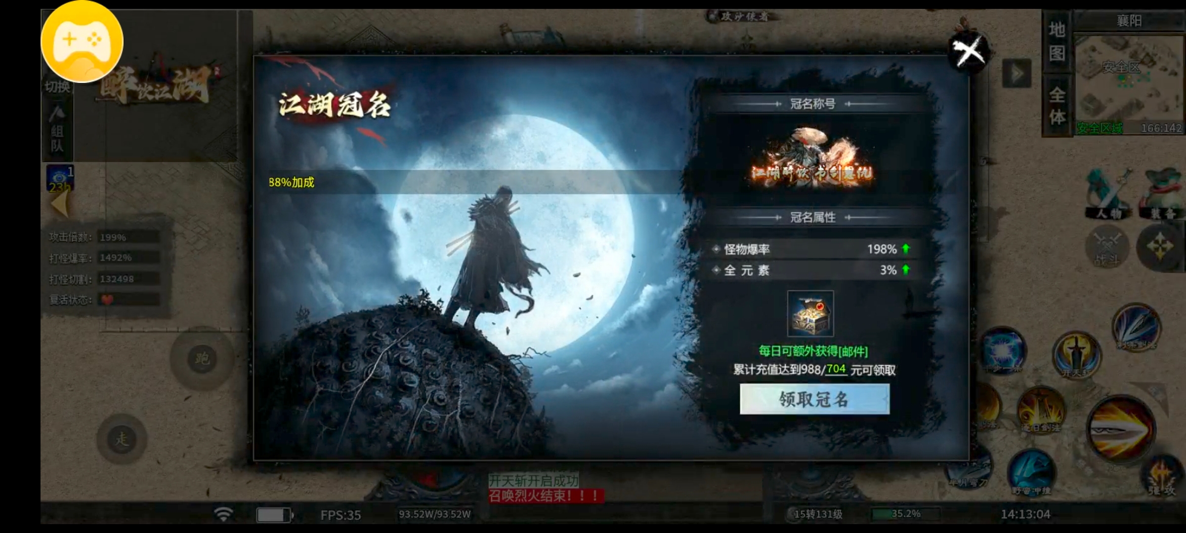 [醉饮江湖沉默]1~4大陆入门新手攻略 醉饮江湖沉默 图片 10