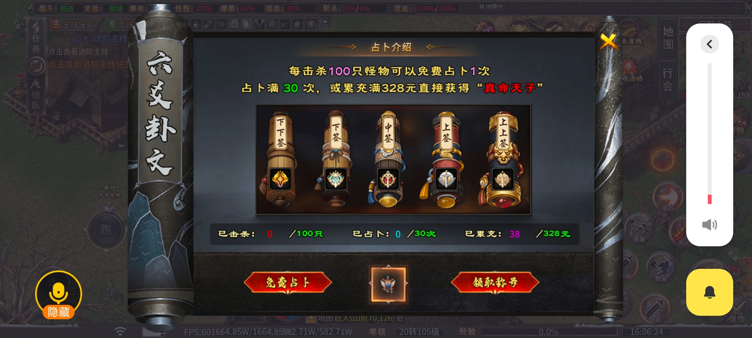 [曦月龙界沉默]龙界之光1~4大陆攻略 曦月龙界沉默 图片 3