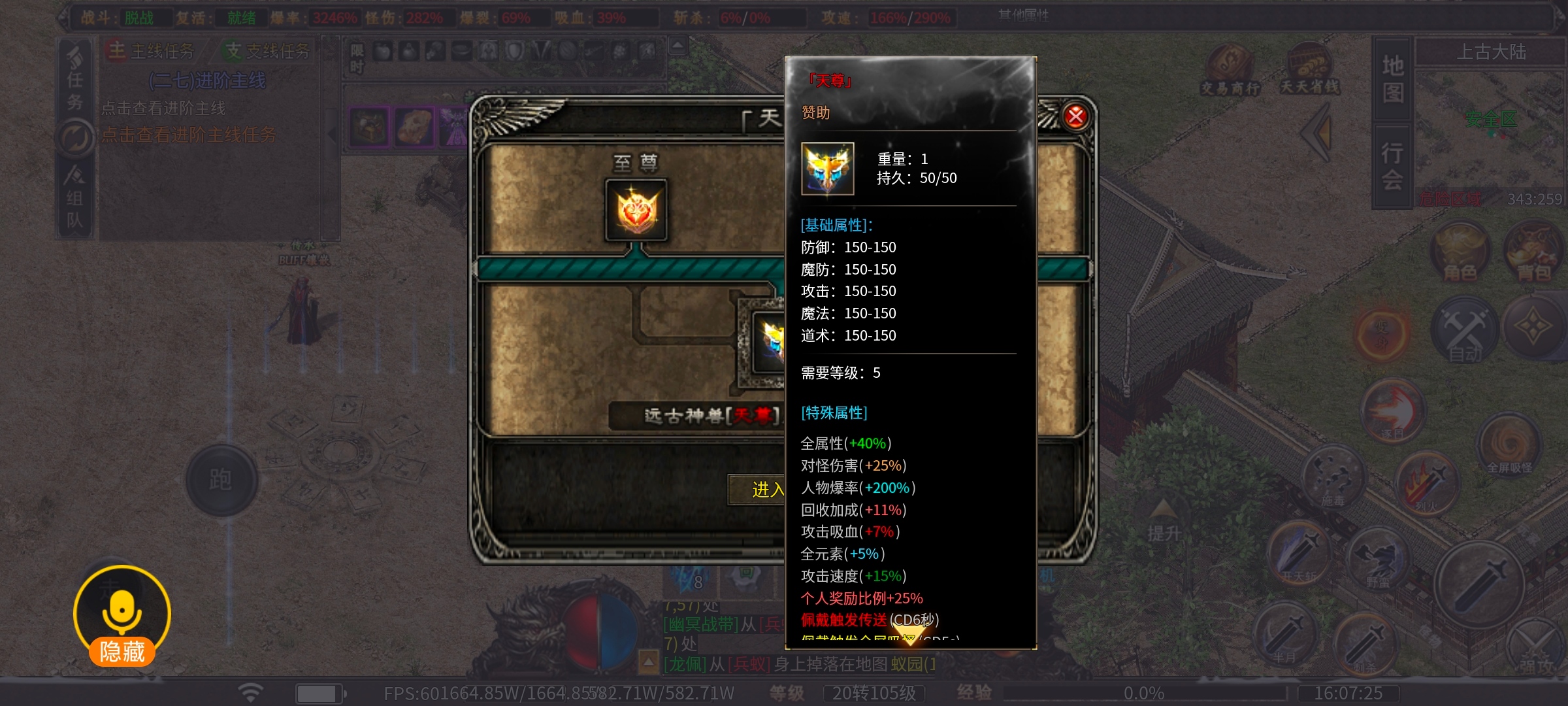 [曦月龙界沉默]龙界之光1~4大陆攻略 曦月龙界沉默 图片 4