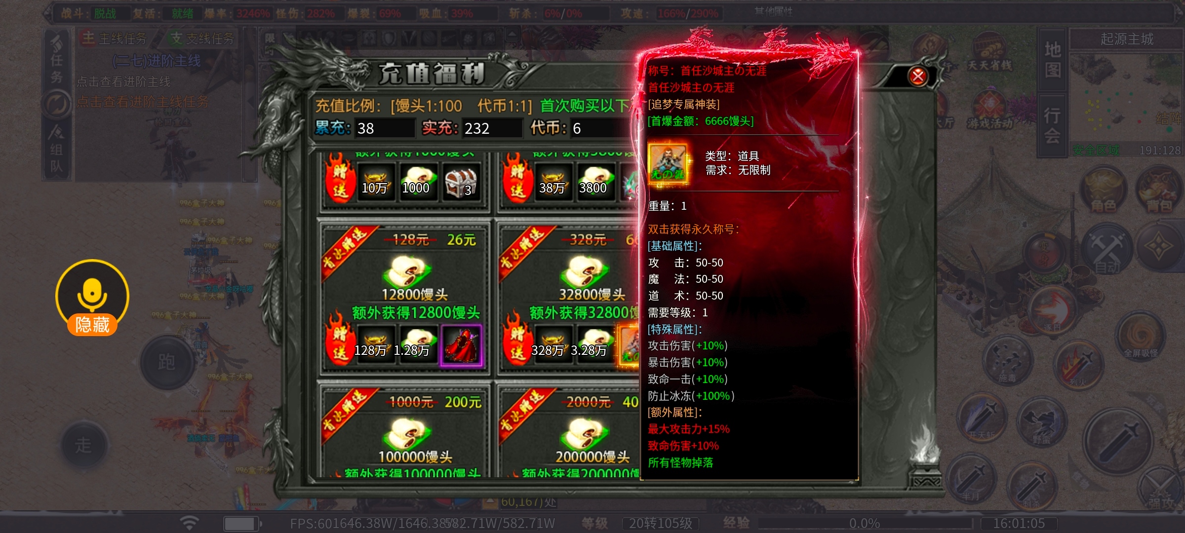 [曦月龙界沉默]龙界之光1~4大陆攻略 曦月龙界沉默 图片 1