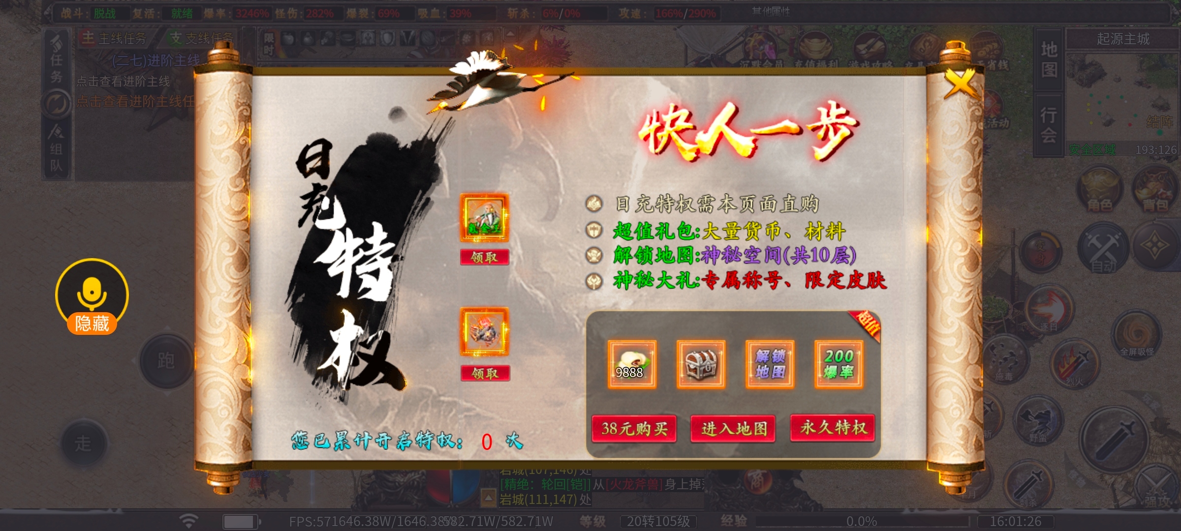 [曦月龙界沉默]龙界之光1~4大陆攻略 曦月龙界沉默 图片 5