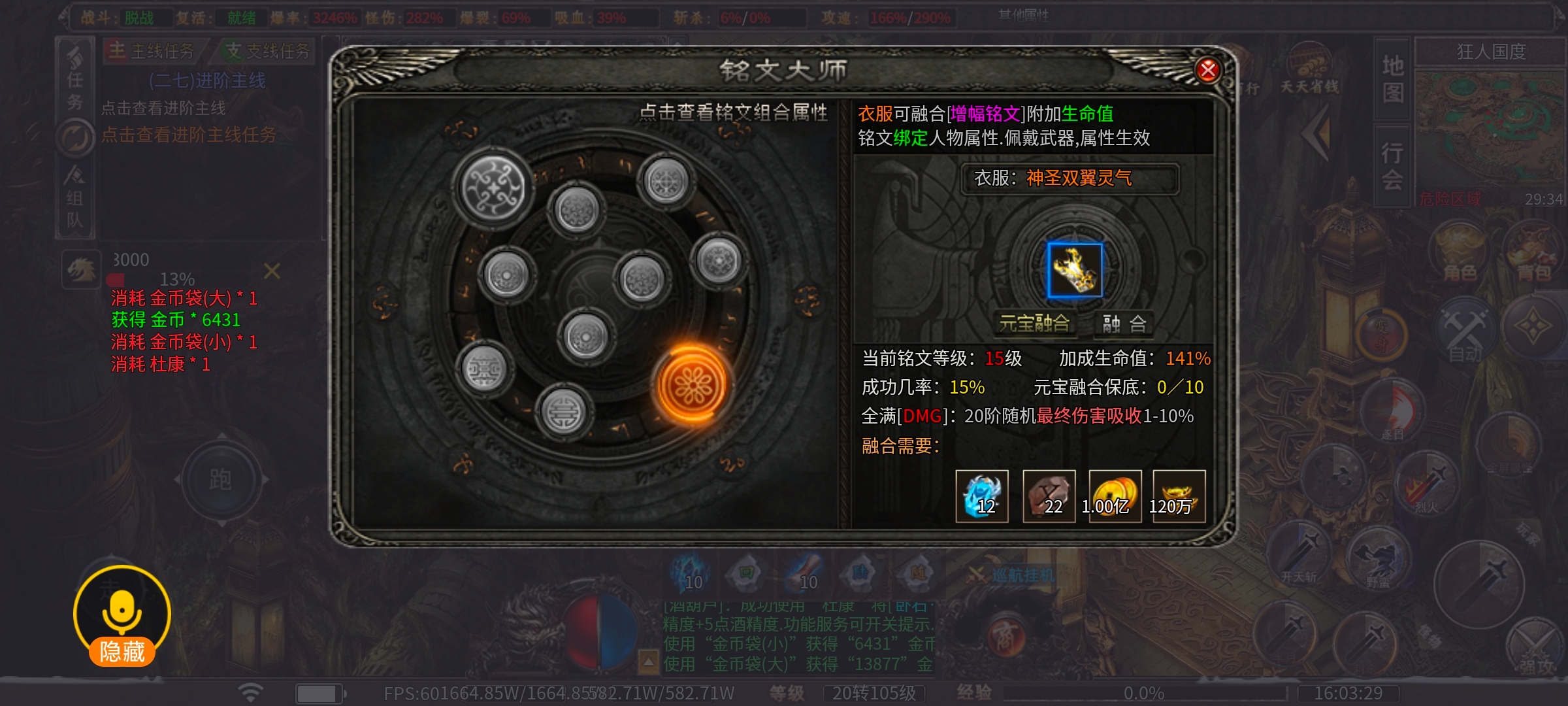 [曦月龙界沉默]龙界之光1~4大陆攻略 曦月龙界沉默 图片 7